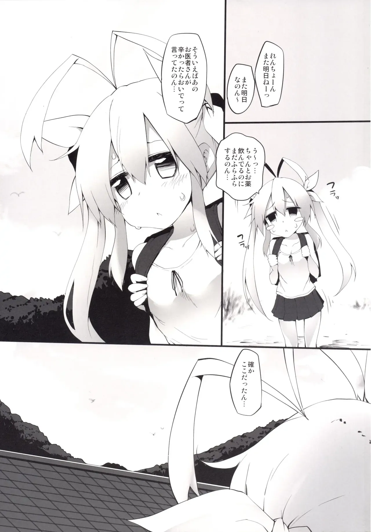 Marked-girls Collection Vol.2 page 6 full