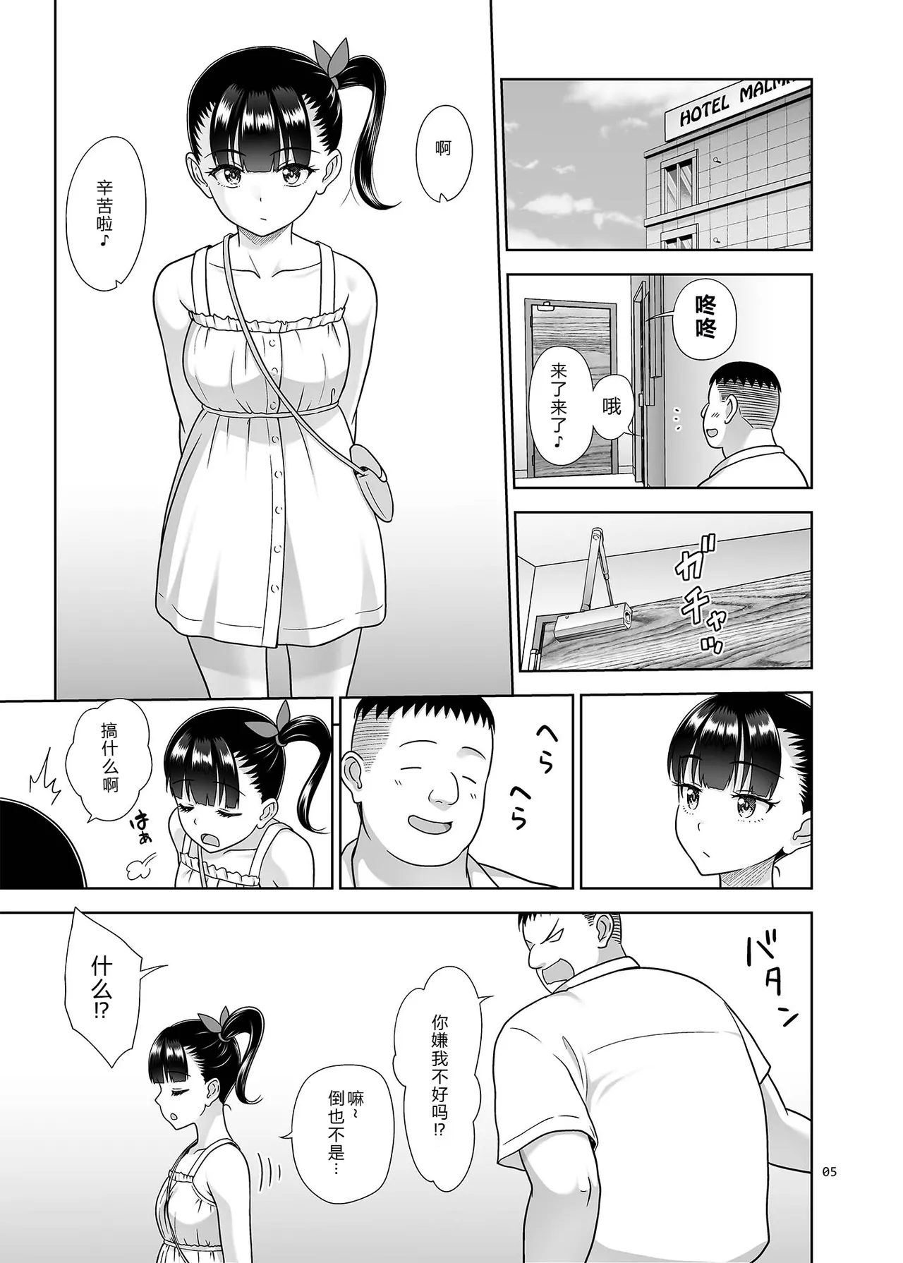 Delivery na Syoujo no Ehon 6 page 4 full