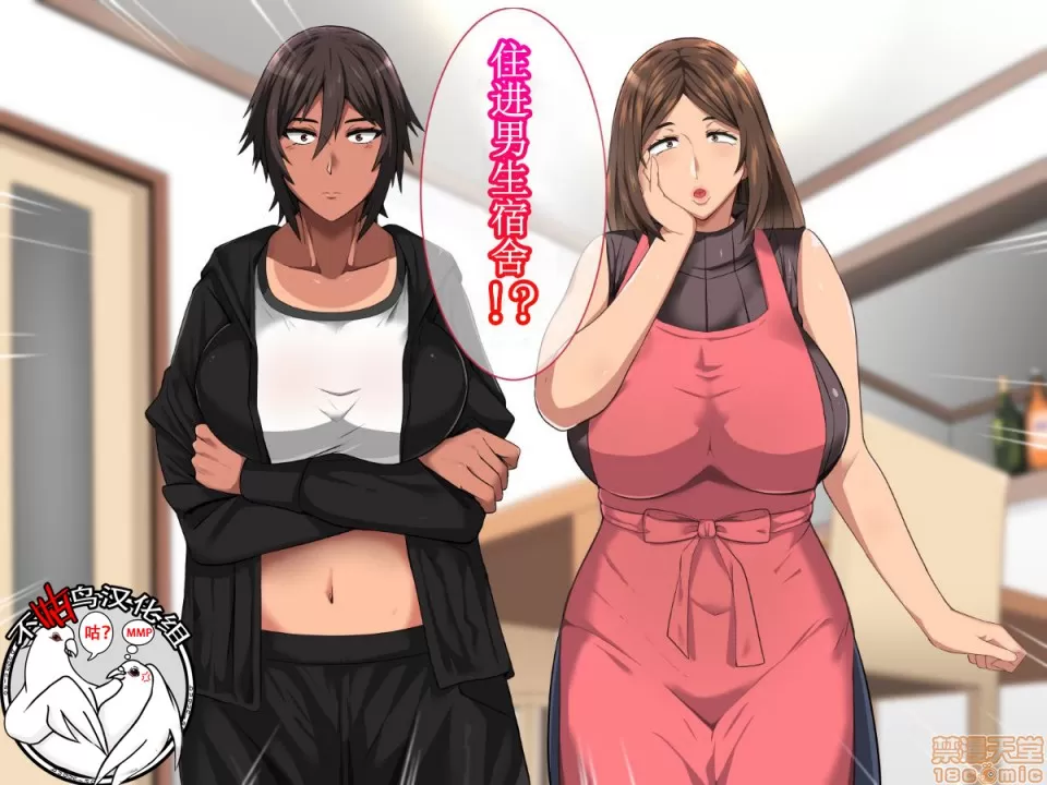 俺が受験勉強に集中できないワケ！～爆乳母娘とハーレムセックス～ page 1 full