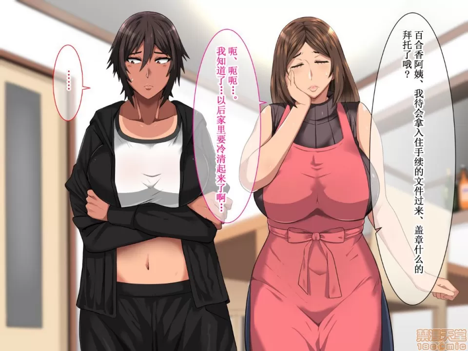 俺が受験勉強に集中できないワケ！～爆乳母娘とハーレムセックス～ page 10 full