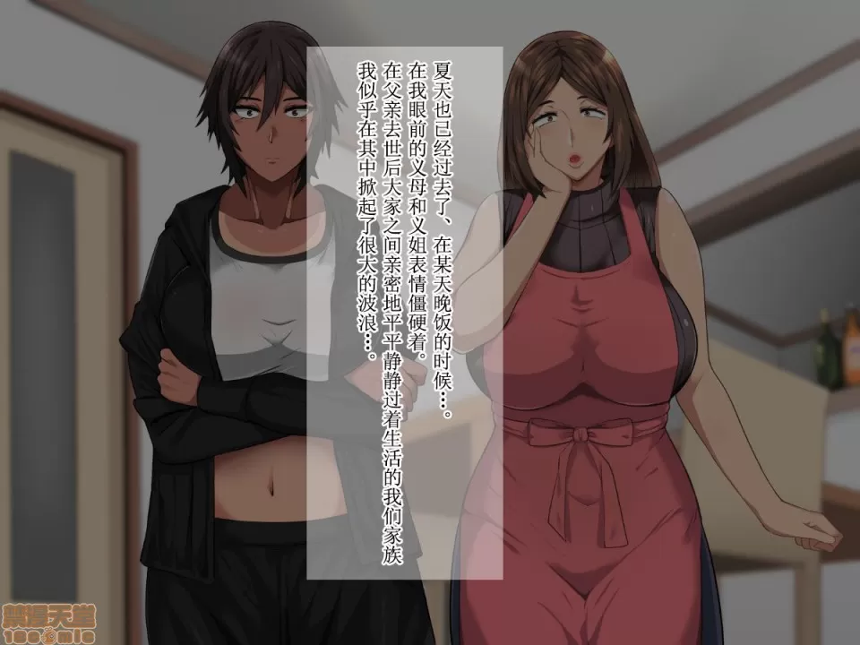 俺が受験勉強に集中できないワケ！～爆乳母娘とハーレムセックス～ page 3 full