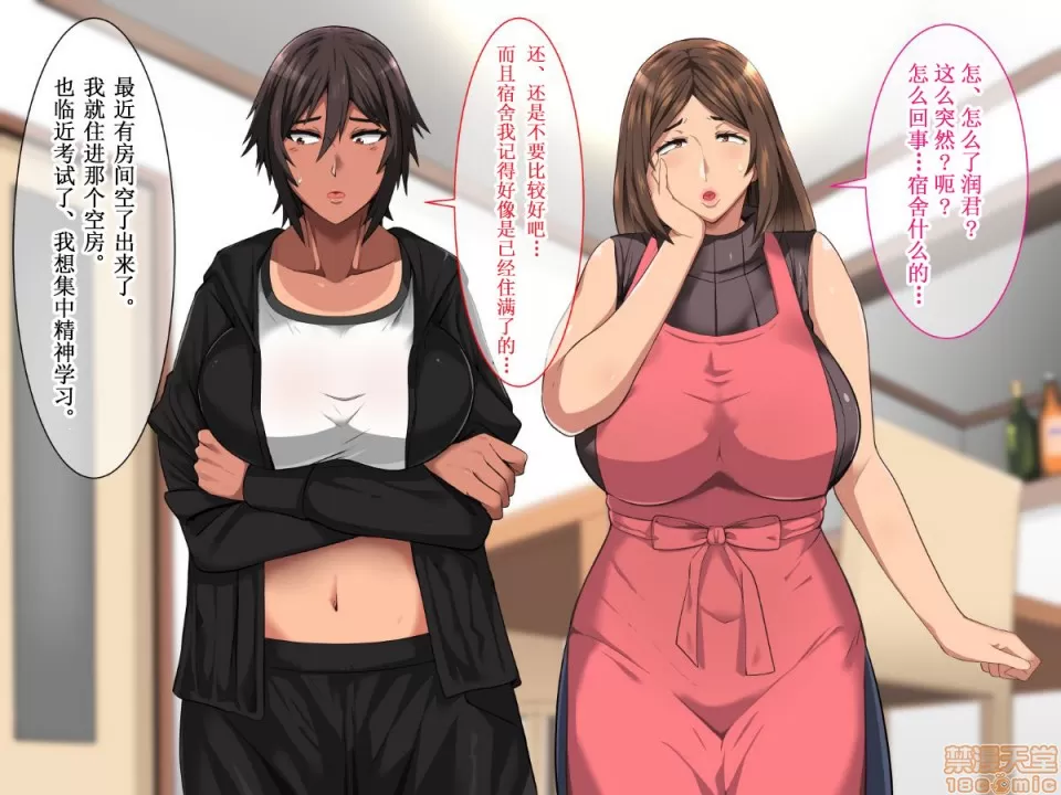 俺が受験勉強に集中できないワケ！～爆乳母娘とハーレムセックス～ page 4 full