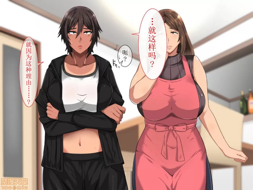 俺が受験勉強に集中できないワケ！～爆乳母娘とハーレムセックス～ page 7 full