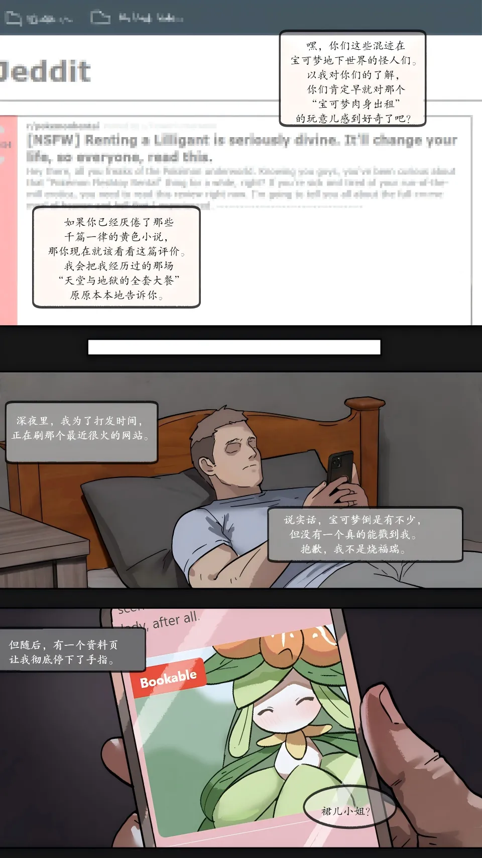 【mimizuki】沉溺 page 1 full