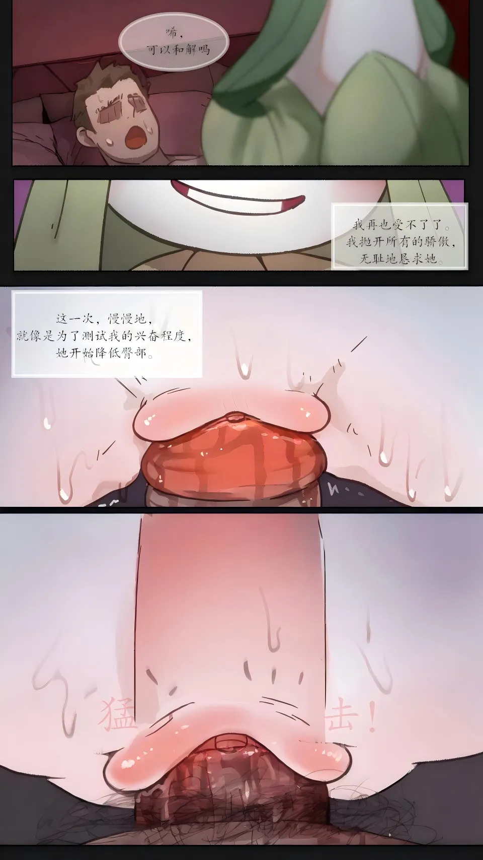 【mimizuki】沉溺 page 10 full