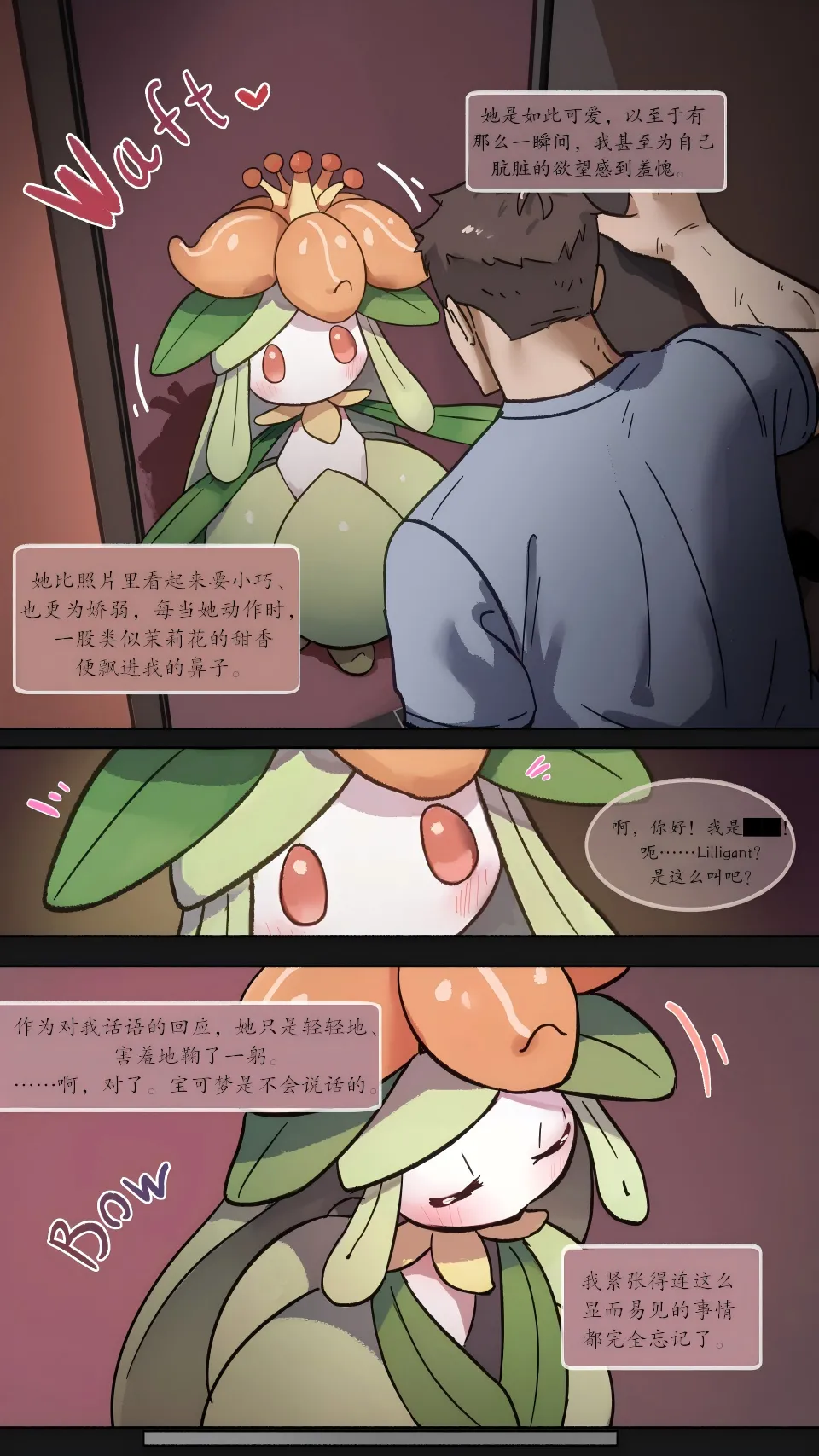 【mimizuki】沉溺 page 3 full