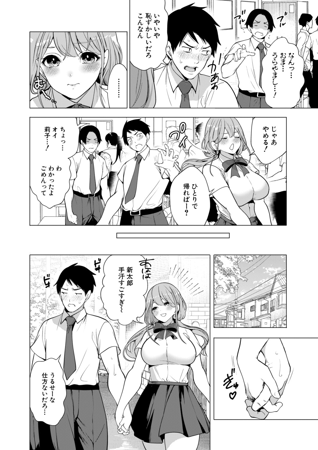 COMIC Mugen Tensei 2026-01 page 3 full