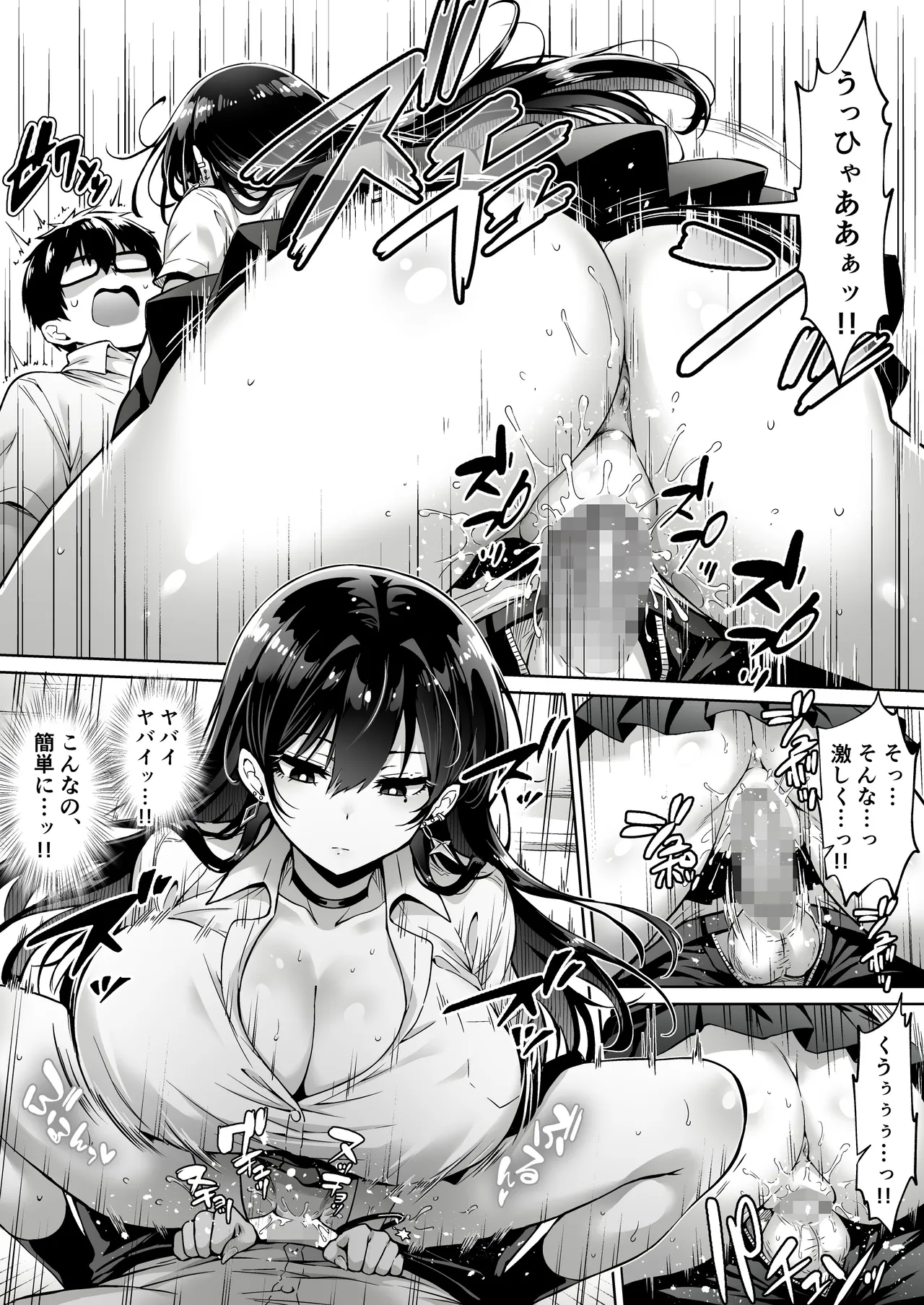 突然家に来たギャルに僕の童貞を奪われていった話 Hentai - Raw  11