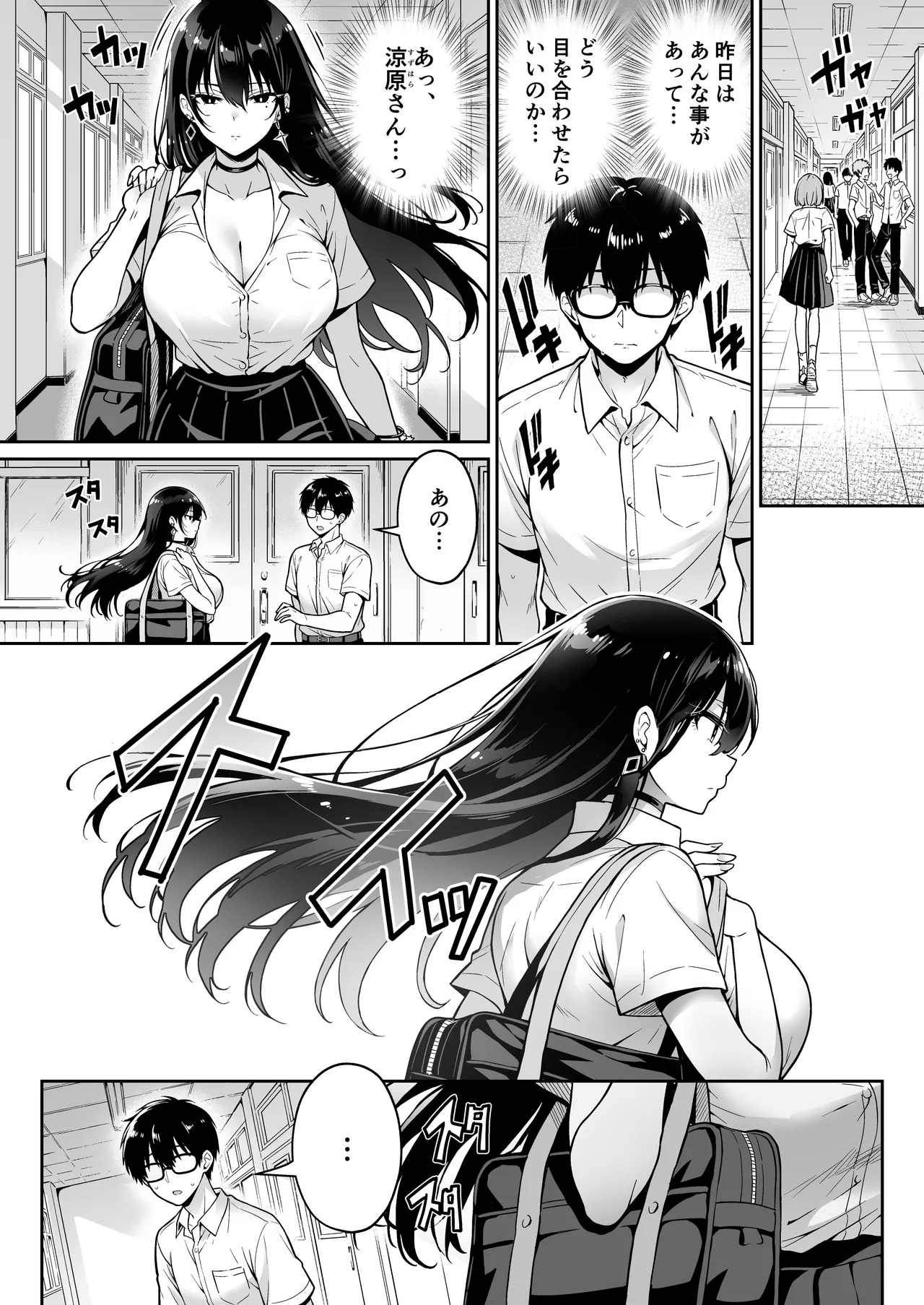 突然家に来たギャルに僕の童貞を奪われていった話 Hentai - Raw  17