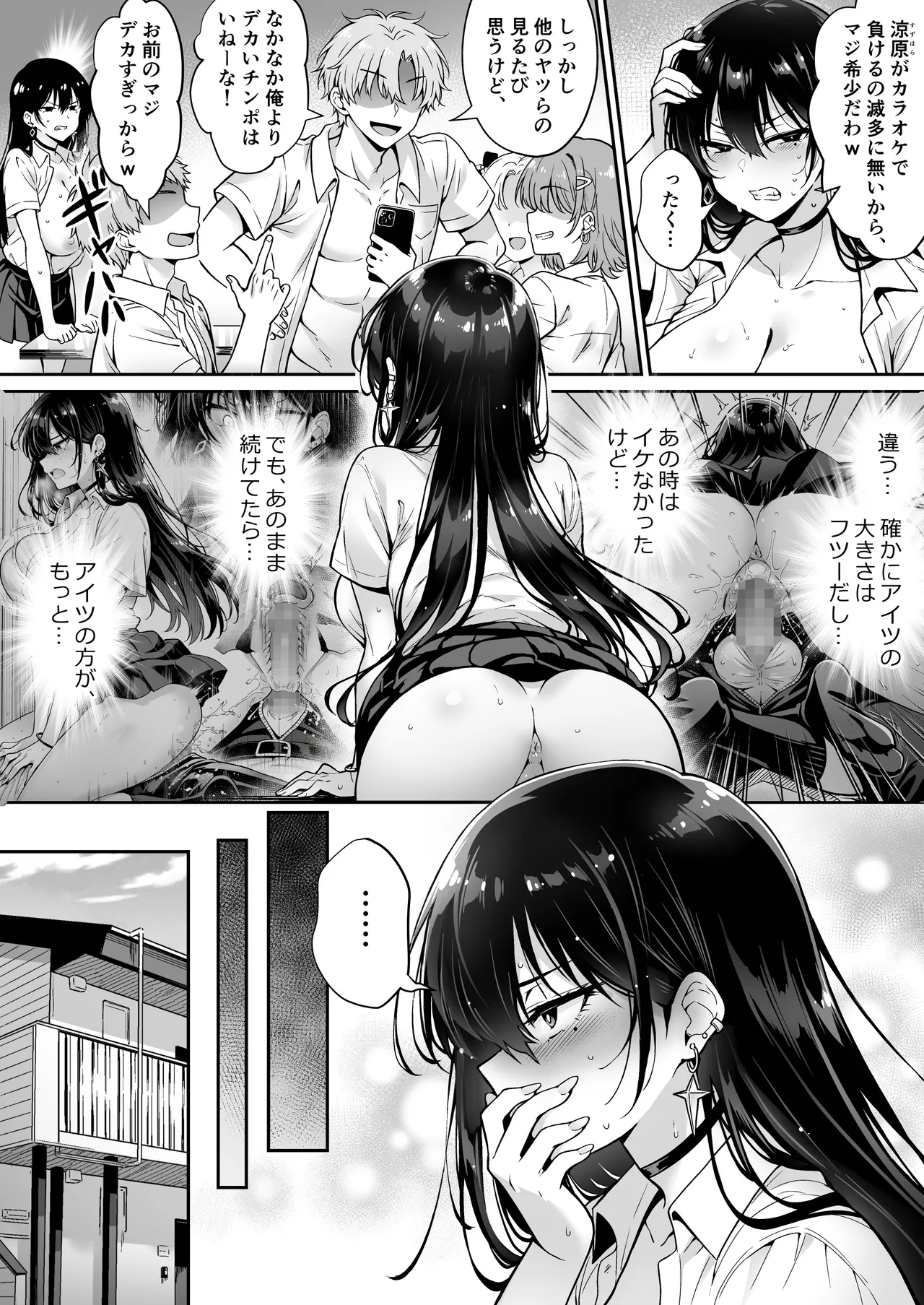 突然家に来たギャルに僕の童貞を奪われていった話 Hentai - Raw  20