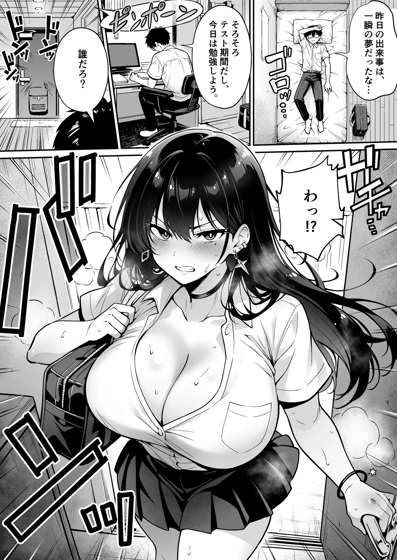 突然家に来たギャルに僕の童貞を奪われていった話 Hentai - Raw  21