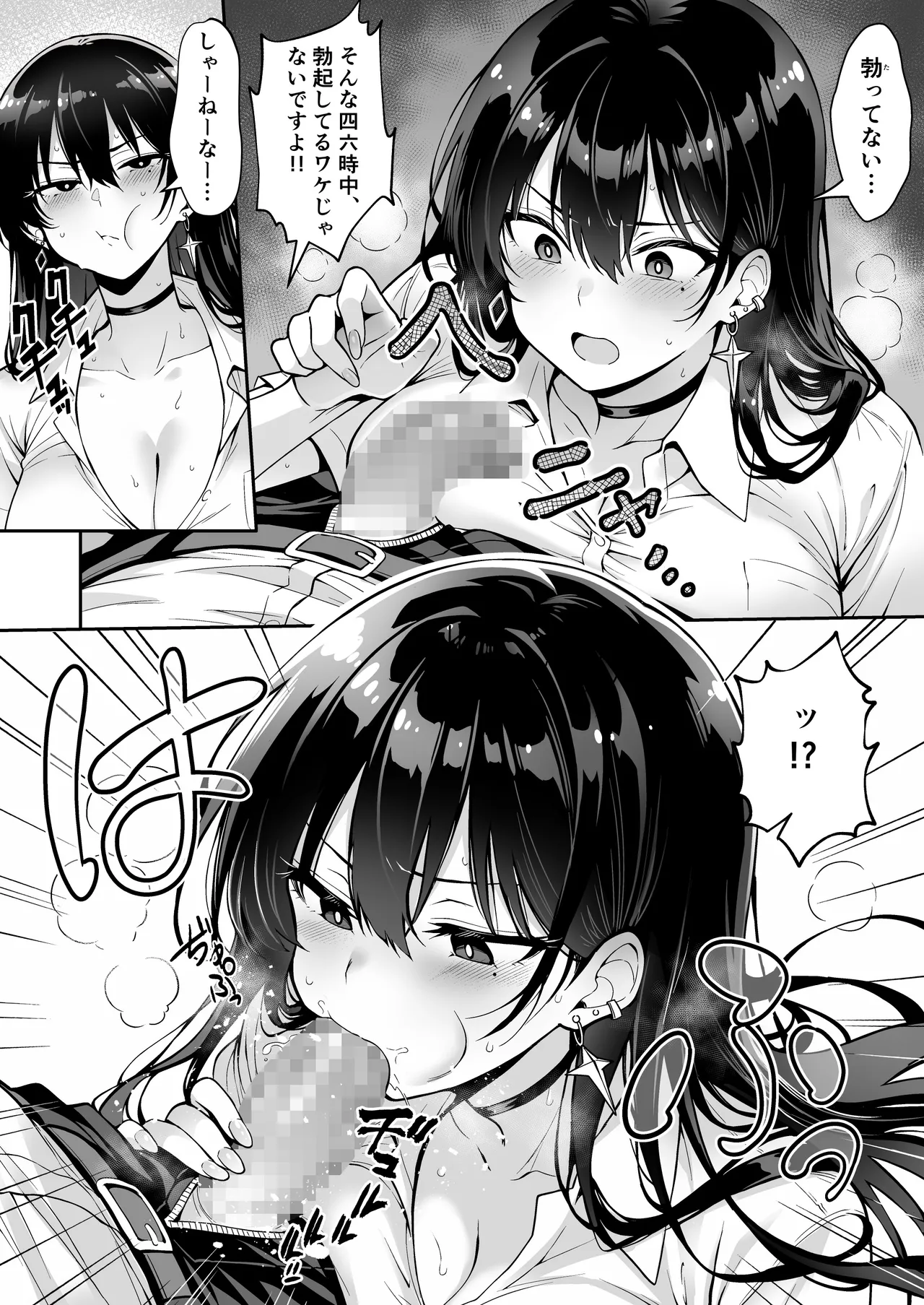 突然家に来たギャルに僕の童貞を奪われていった話 Hentai - Raw  23