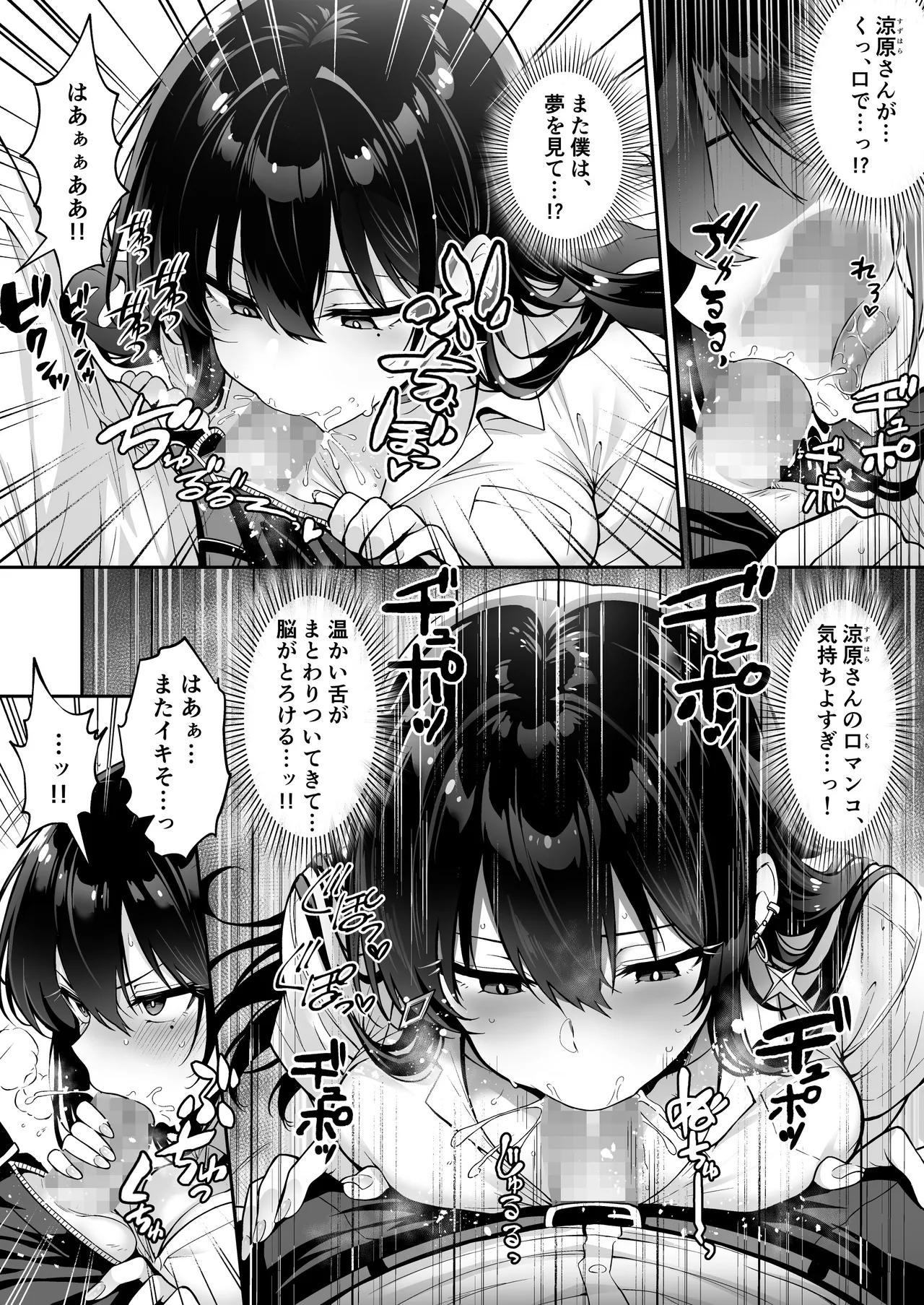 突然家に来たギャルに僕の童貞を奪われていった話 Hentai - Raw  24