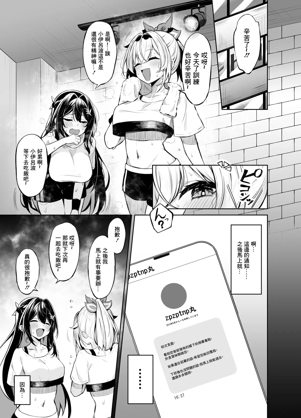 C107_ムギエル工房_悠_ウラアカござる_風真いろは_DL版 page 5 full