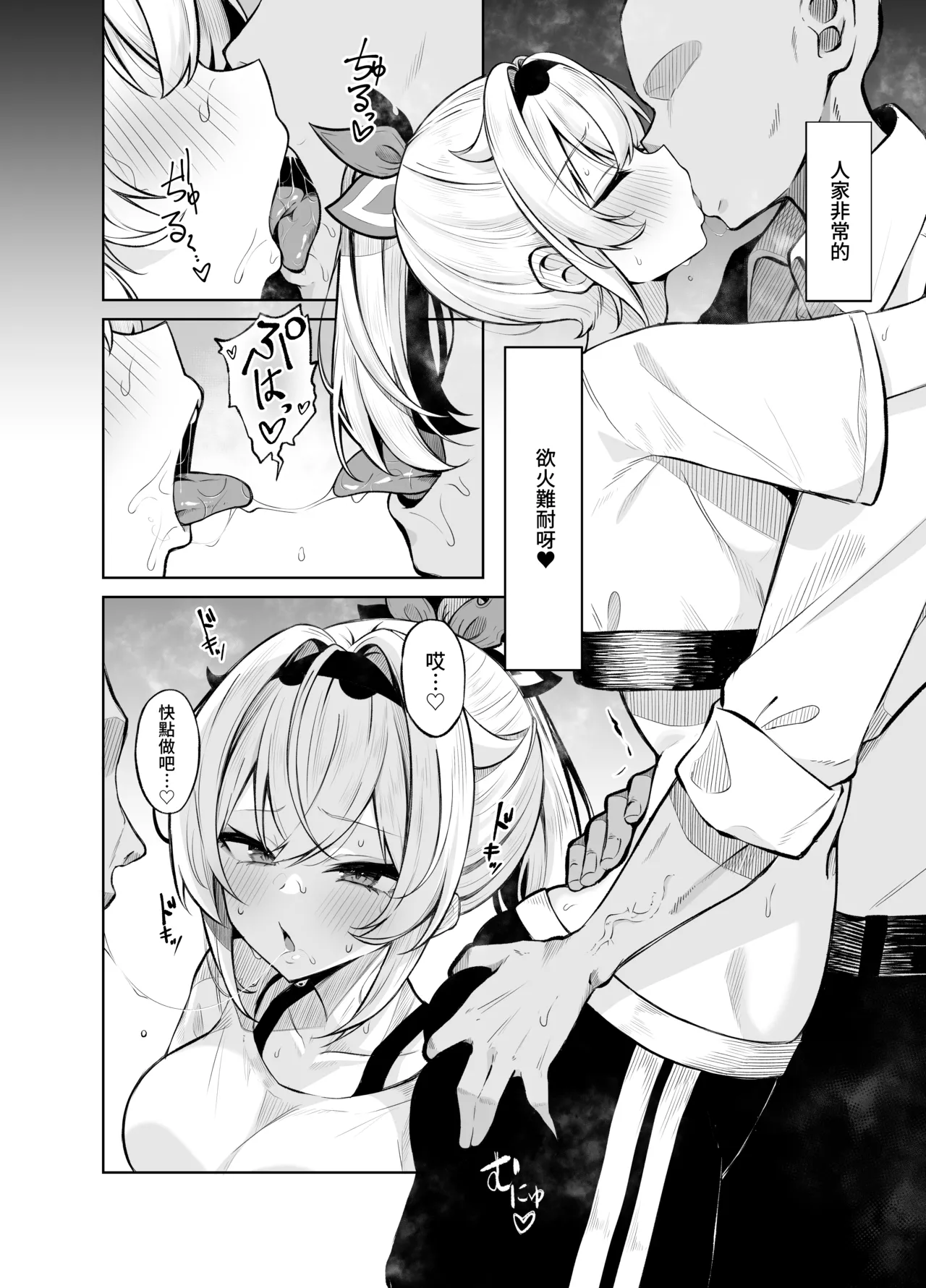 C107_ムギエル工房_悠_ウラアカござる_風真いろは_DL版 page 6 full