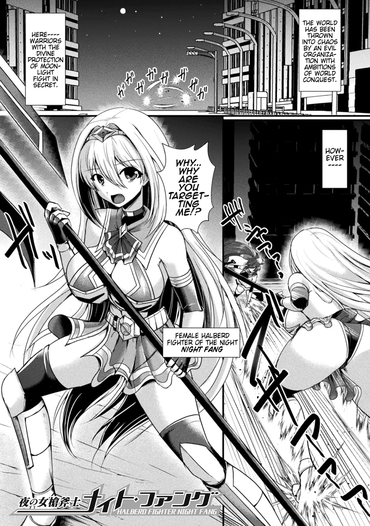 Yoru no Onna Soufushi Naito・Fangu | Female Halberd Fighter of the Night: Night Fang page 1 full