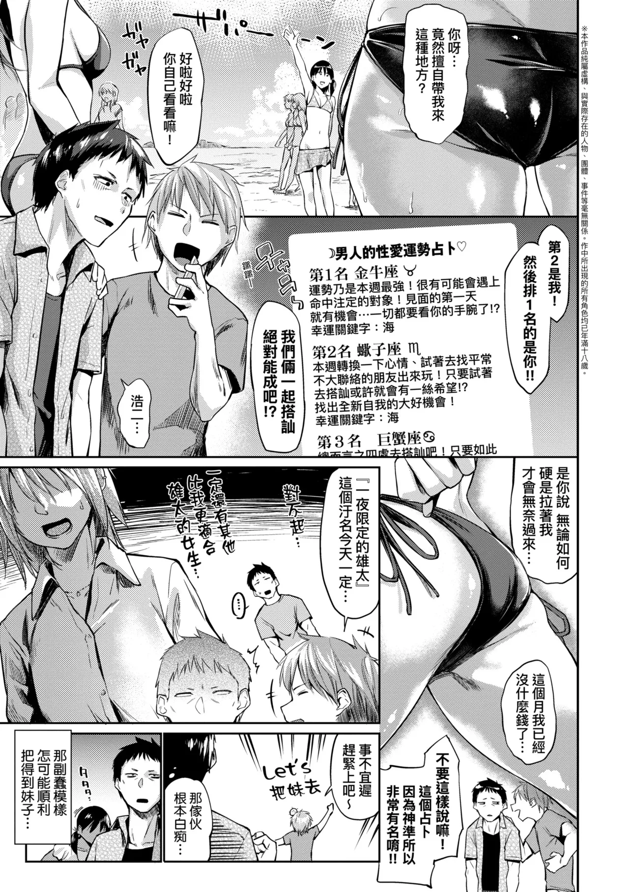 Itoshii Kimi o Kuruu hodo... | 讓最深愛的你如痴如醉… page 9 full