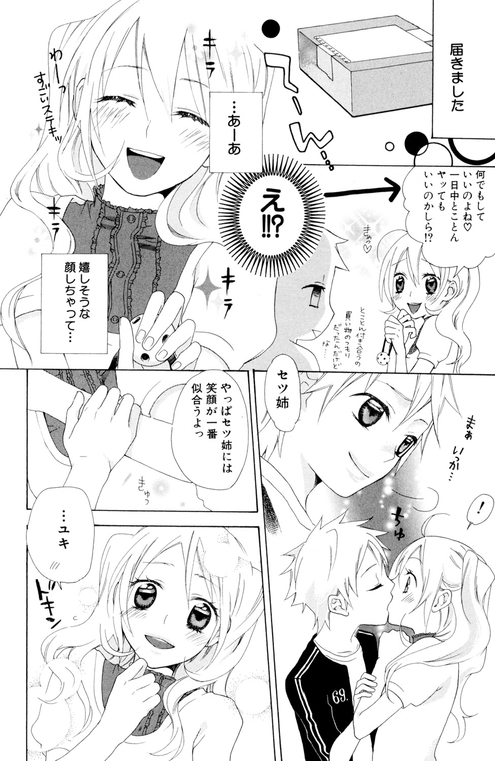 Kindan Renai Remix 4 Incest Taboo page 10 full