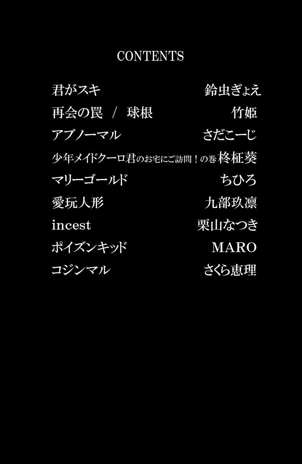 Kindan Renai Remix 4 Incest Taboo page 2 full