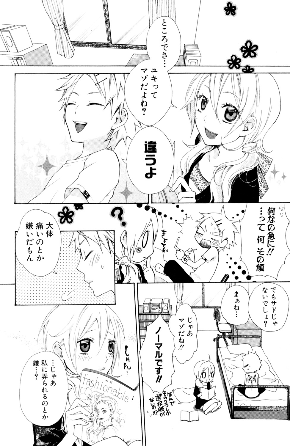 Kindan Renai Remix 4 Incest Taboo page 4 full