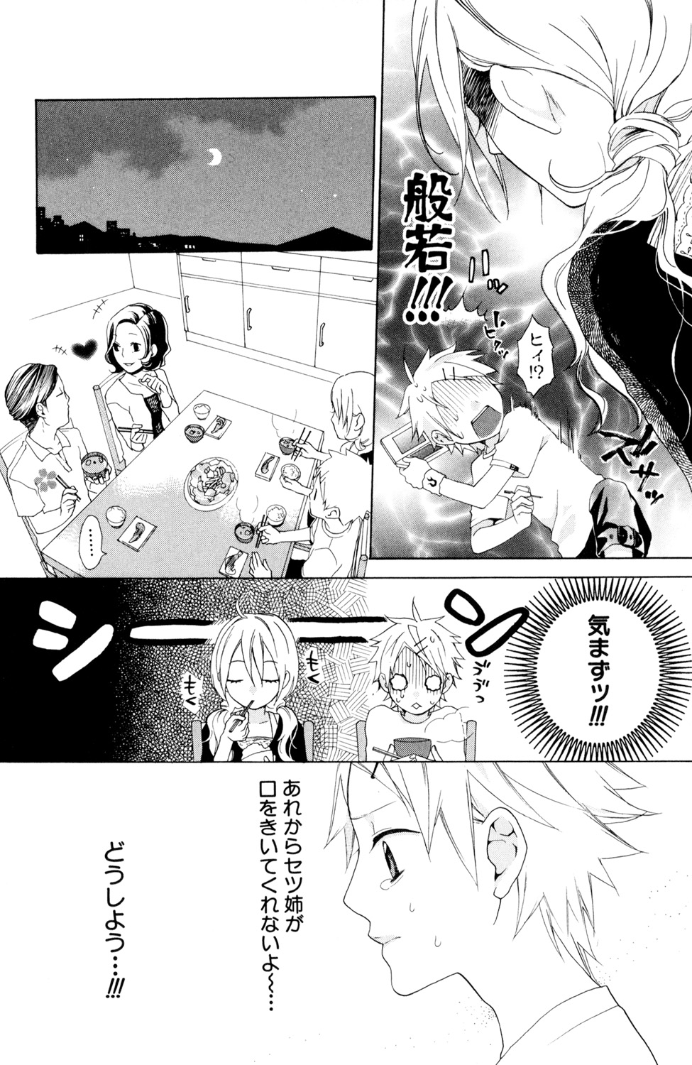 Kindan Renai Remix 4 Incest Taboo page 6 full