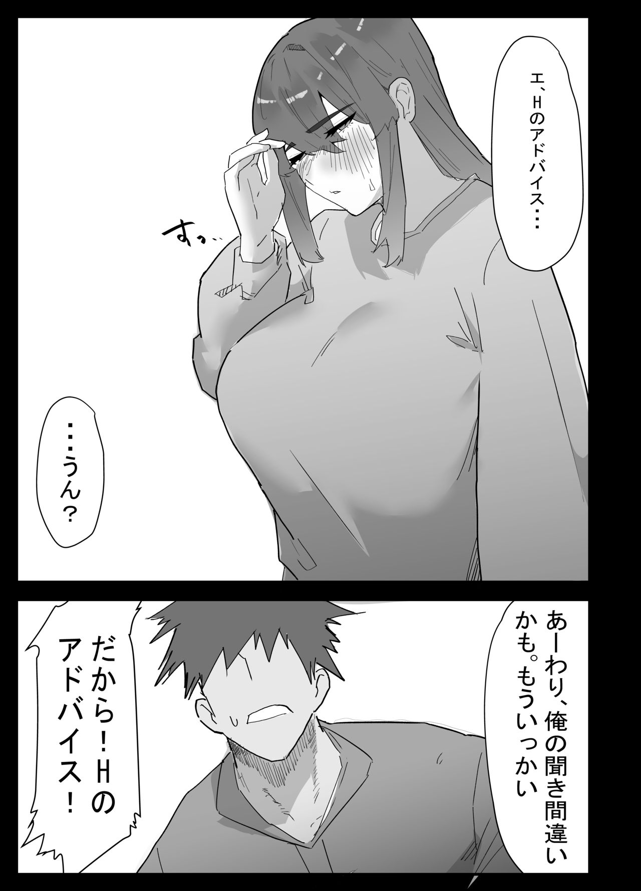 真面目なLカップ妹は彼氏とのHが不満らしいので、アドバイスがてら寝取ってみた page 10 full