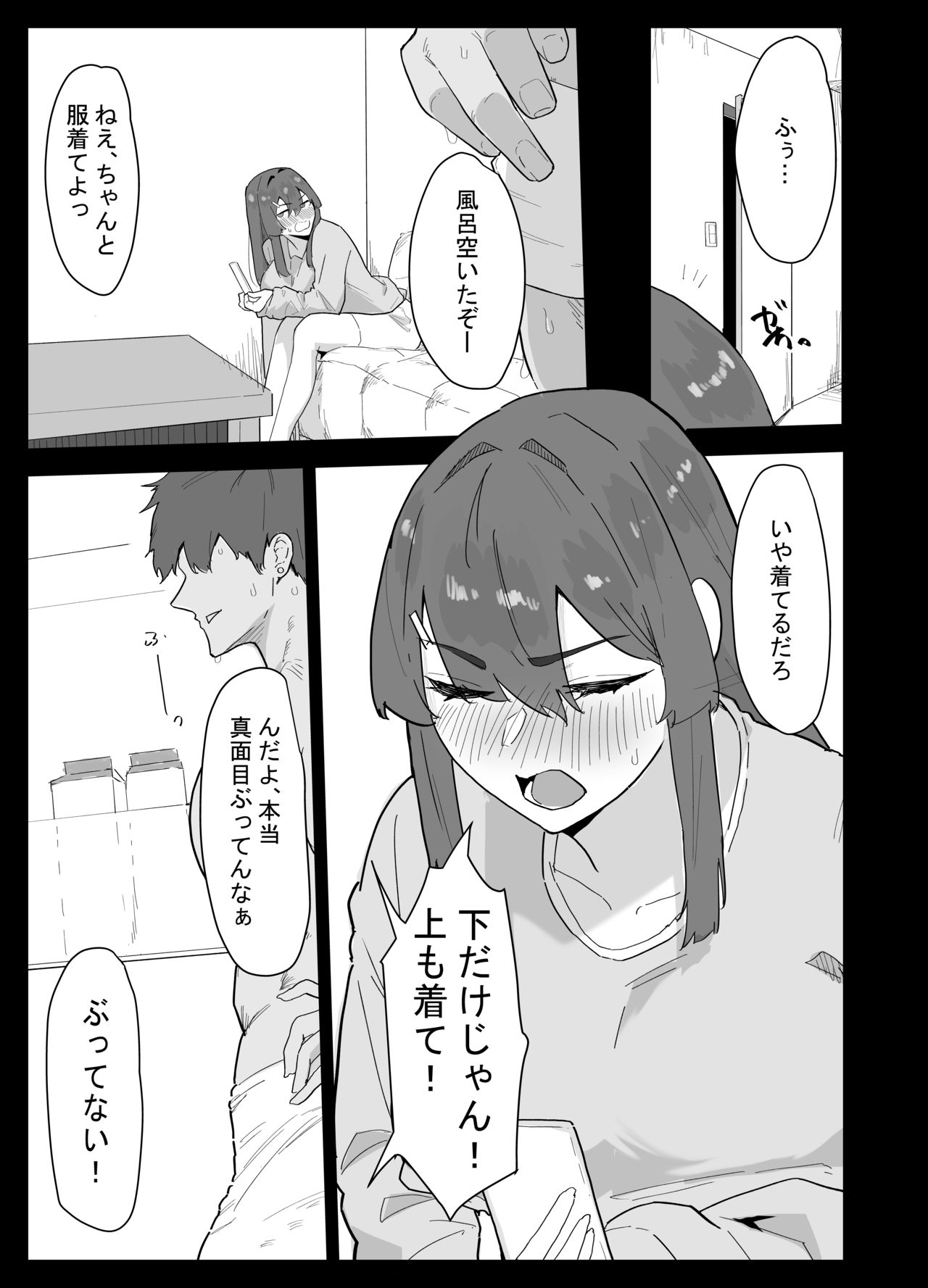 真面目なLカップ妹は彼氏とのHが不満らしいので、アドバイスがてら寝取ってみた page 2 full