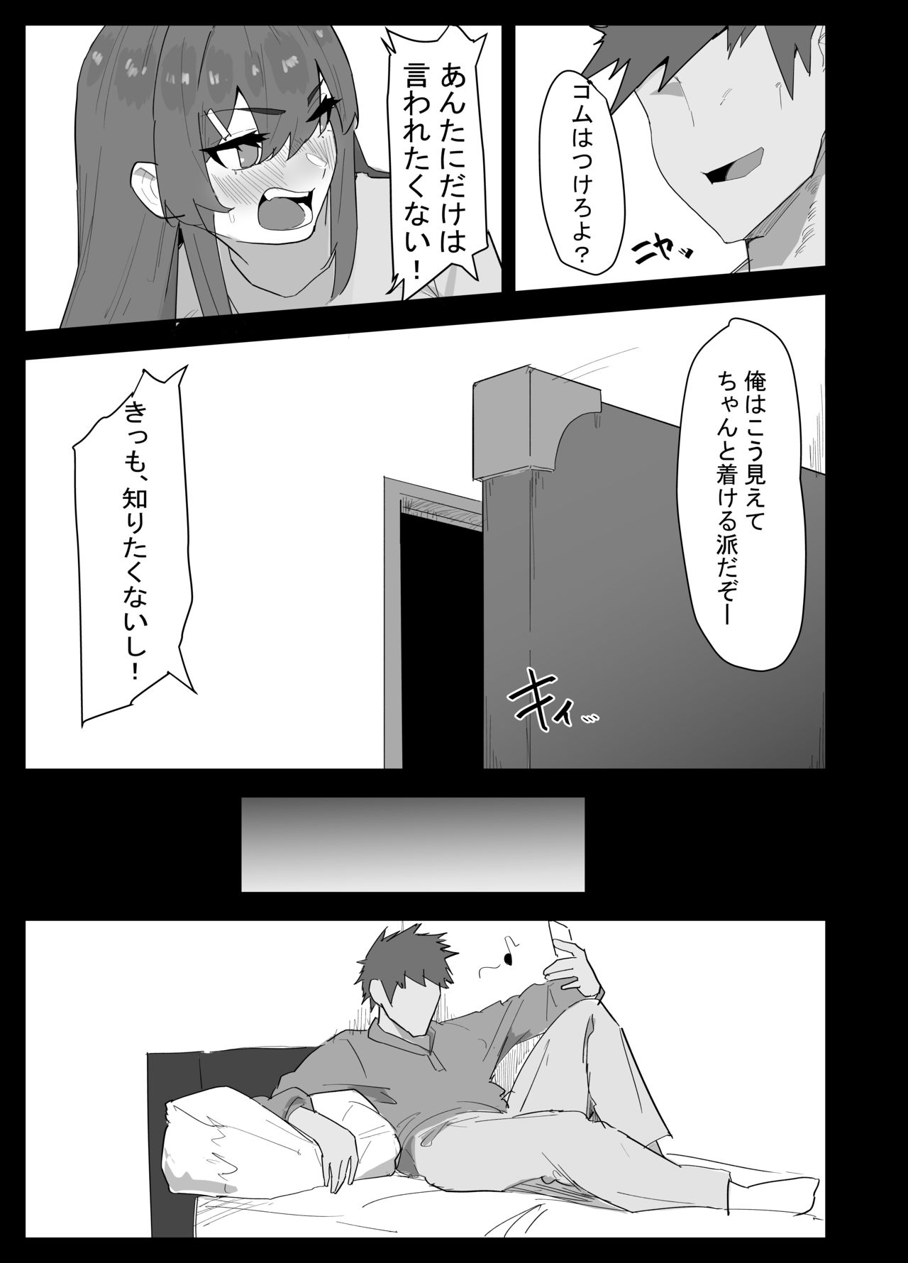 真面目なLカップ妹は彼氏とのHが不満らしいので、アドバイスがてら寝取ってみた page 6 full