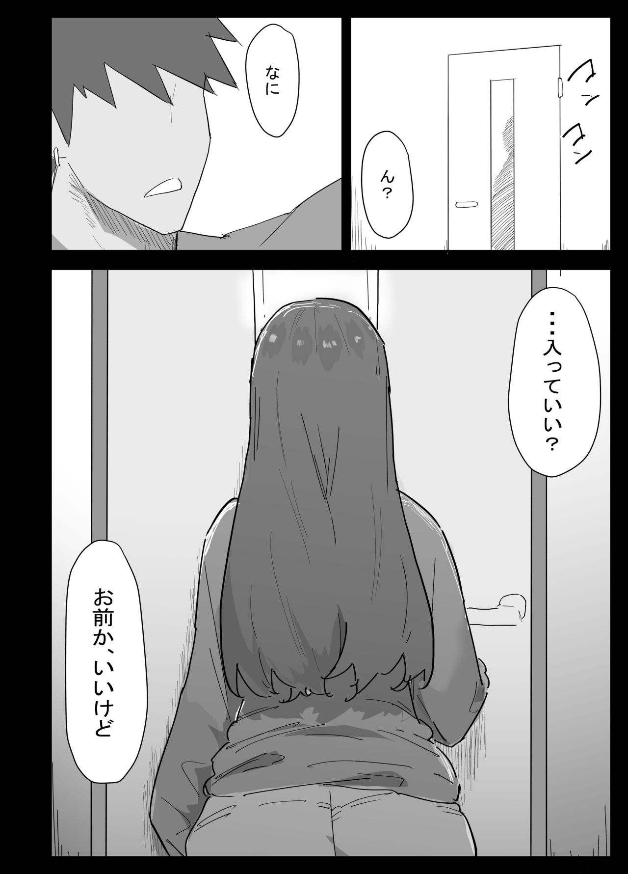 真面目なLカップ妹は彼氏とのHが不満らしいので、アドバイスがてら寝取ってみた page 7 full