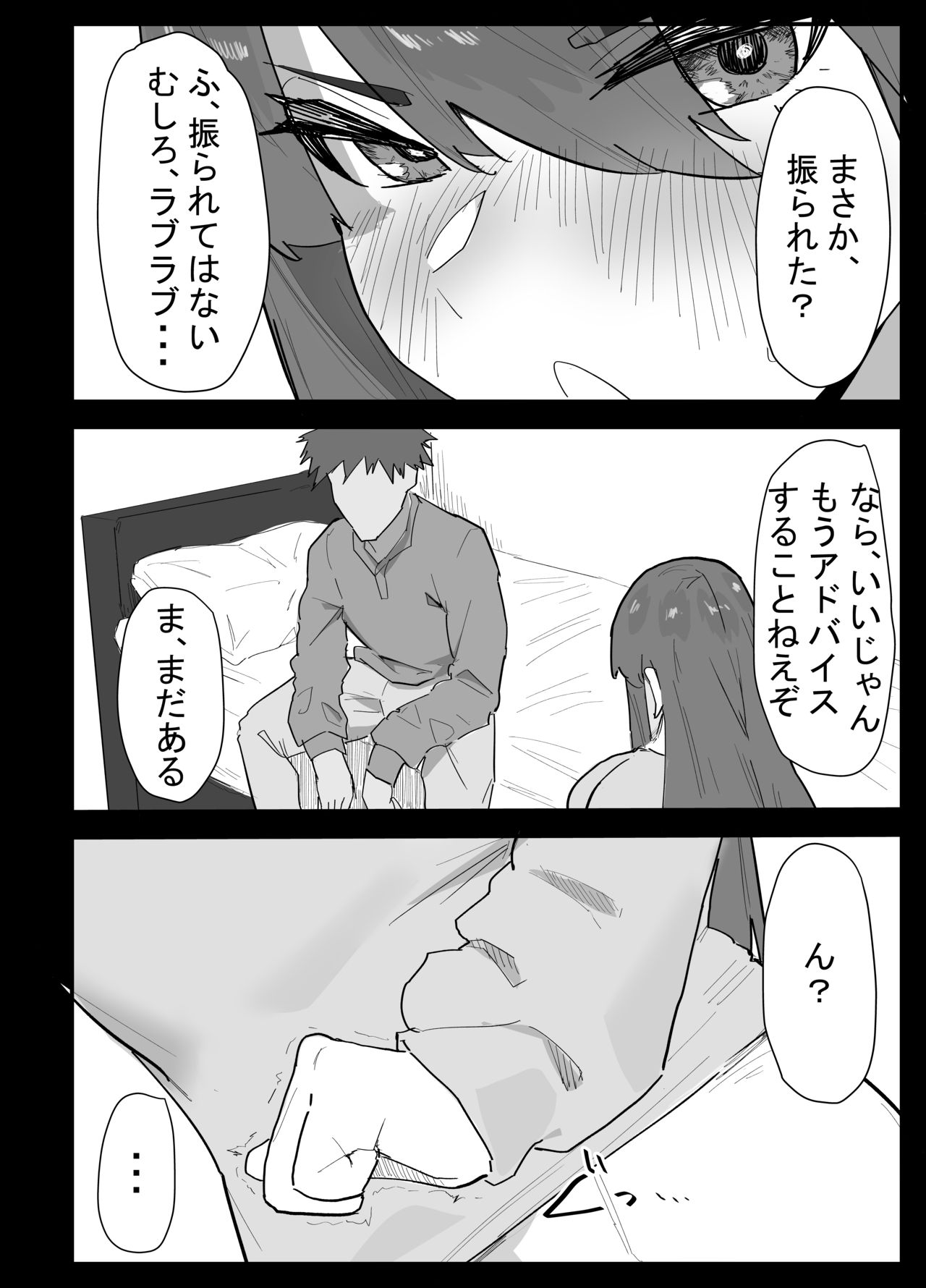 真面目なLカップ妹は彼氏とのHが不満らしいので、アドバイスがてら寝取ってみた page 9 full