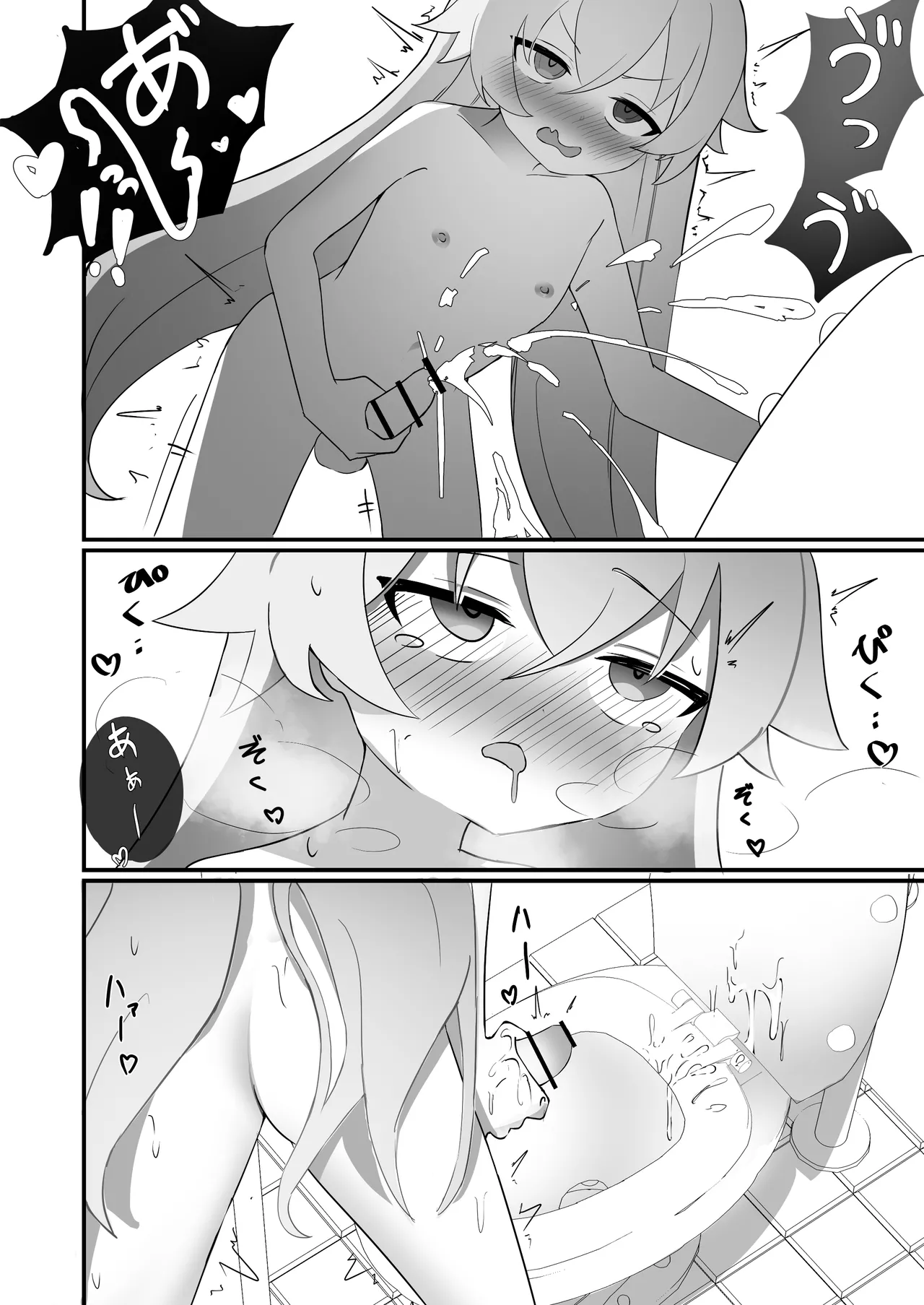 Futanari Hoshino Shikoshiko Onanie Nikki page 10 full