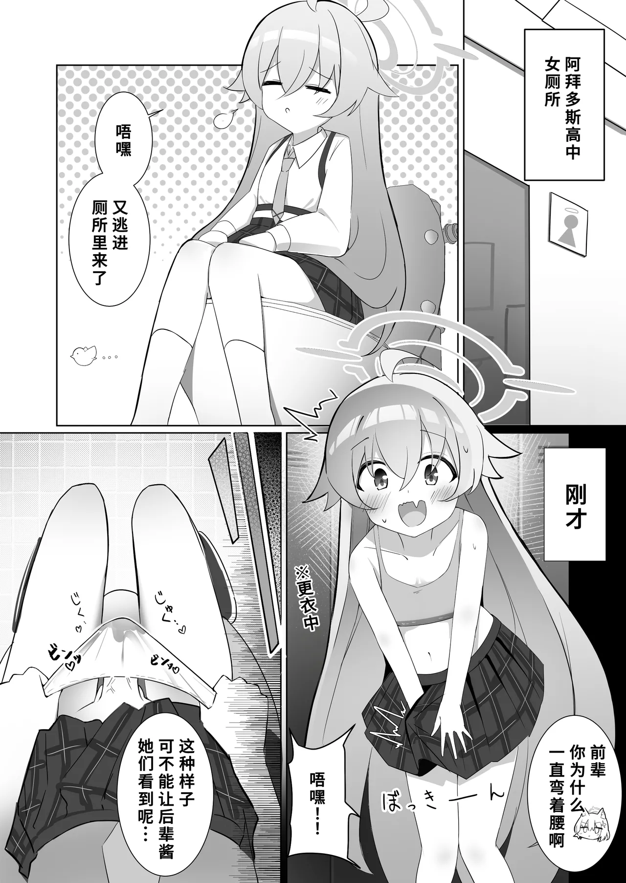 Futanari Hoshino Shikoshiko Onanie Nikki page 3 full