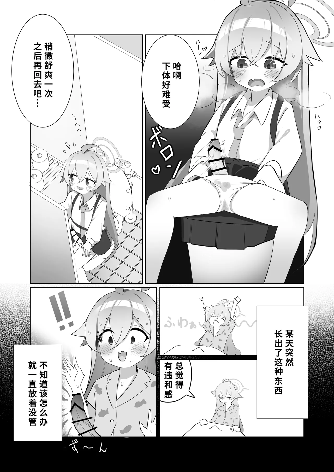 Futanari Hoshino Shikoshiko Onanie Nikki page 4 full