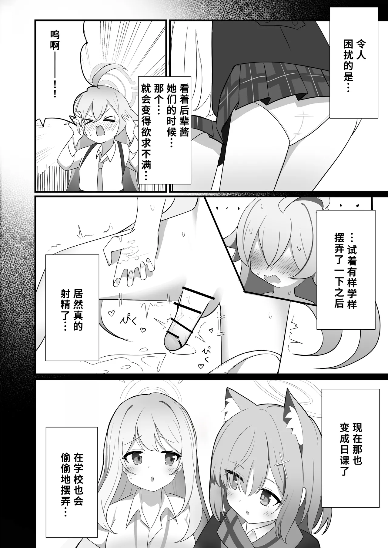 Futanari Hoshino Shikoshiko Onanie Nikki page 5 full