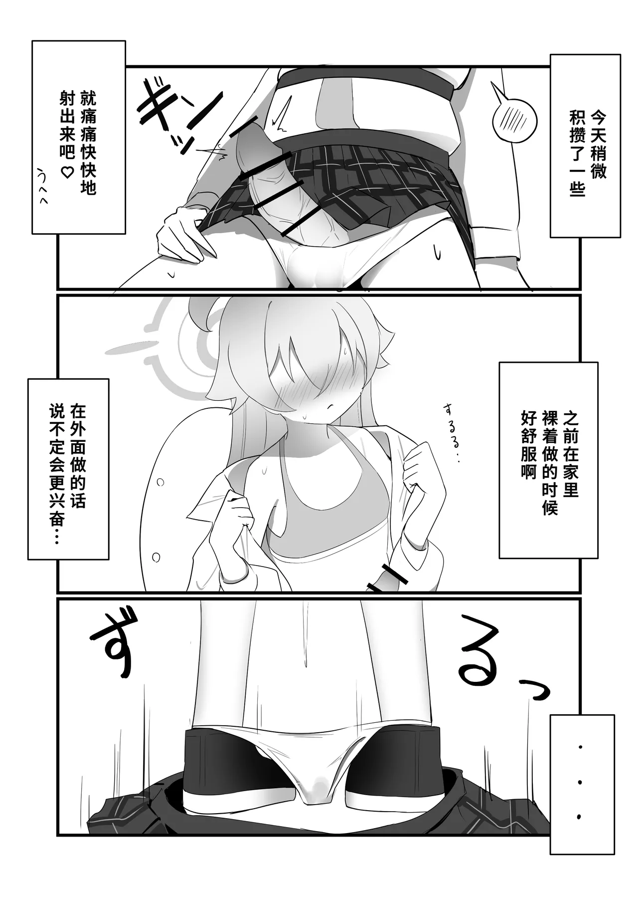 Futanari Hoshino Shikoshiko Onanie Nikki page 6 full