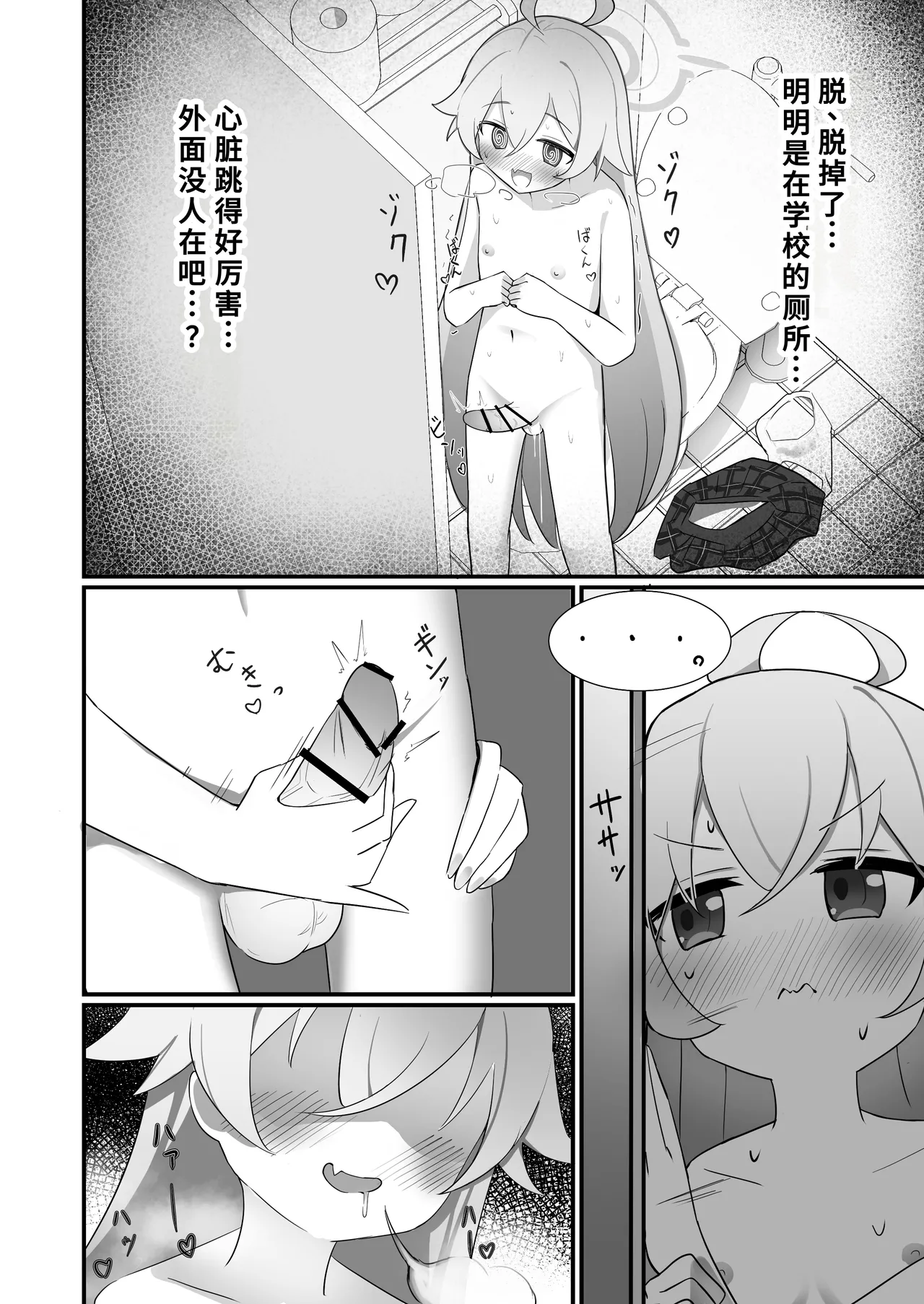 Futanari Hoshino Shikoshiko Onanie Nikki page 7 full