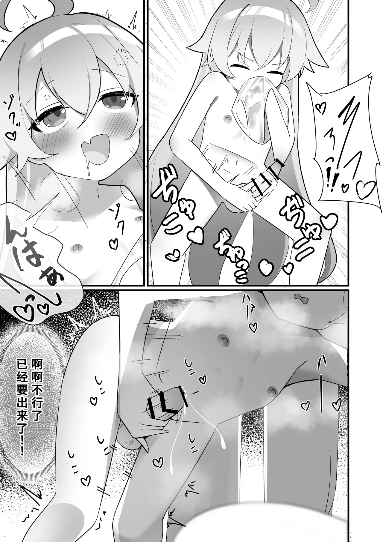 Futanari Hoshino Shikoshiko Onanie Nikki page 9 full