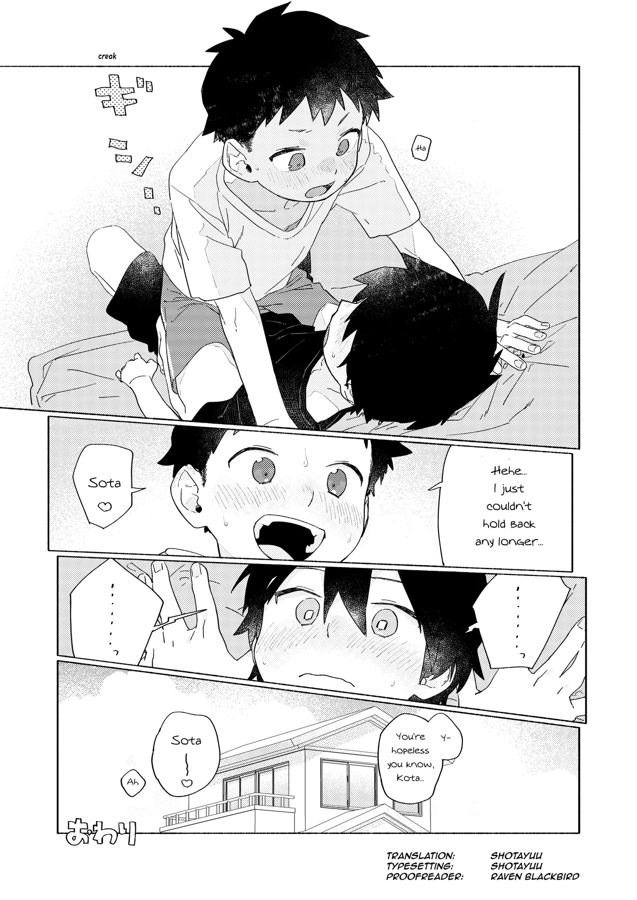 Kiss no Hi page 5 full