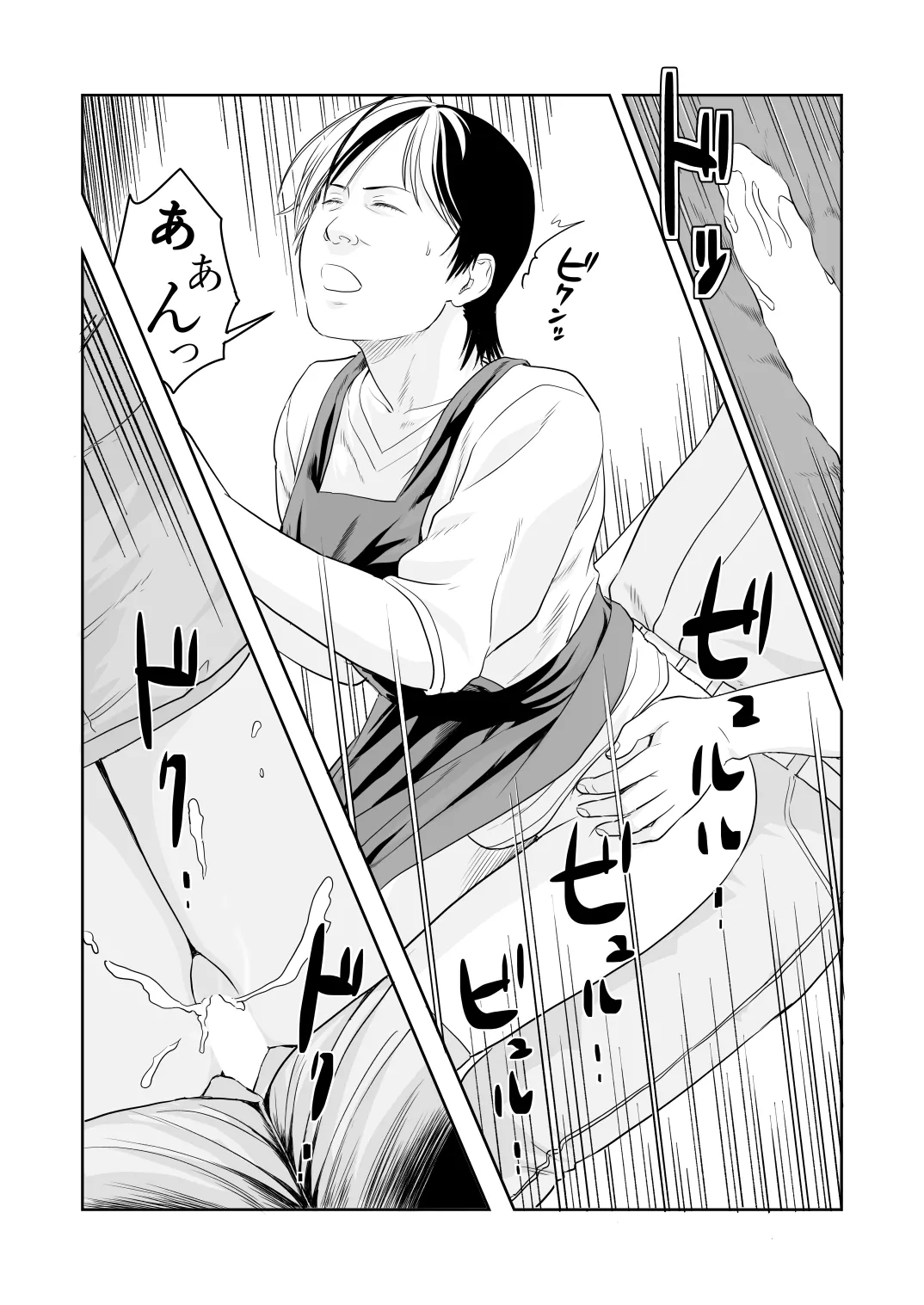 the wife of the kazamatsuri family was a succubus page 9 full