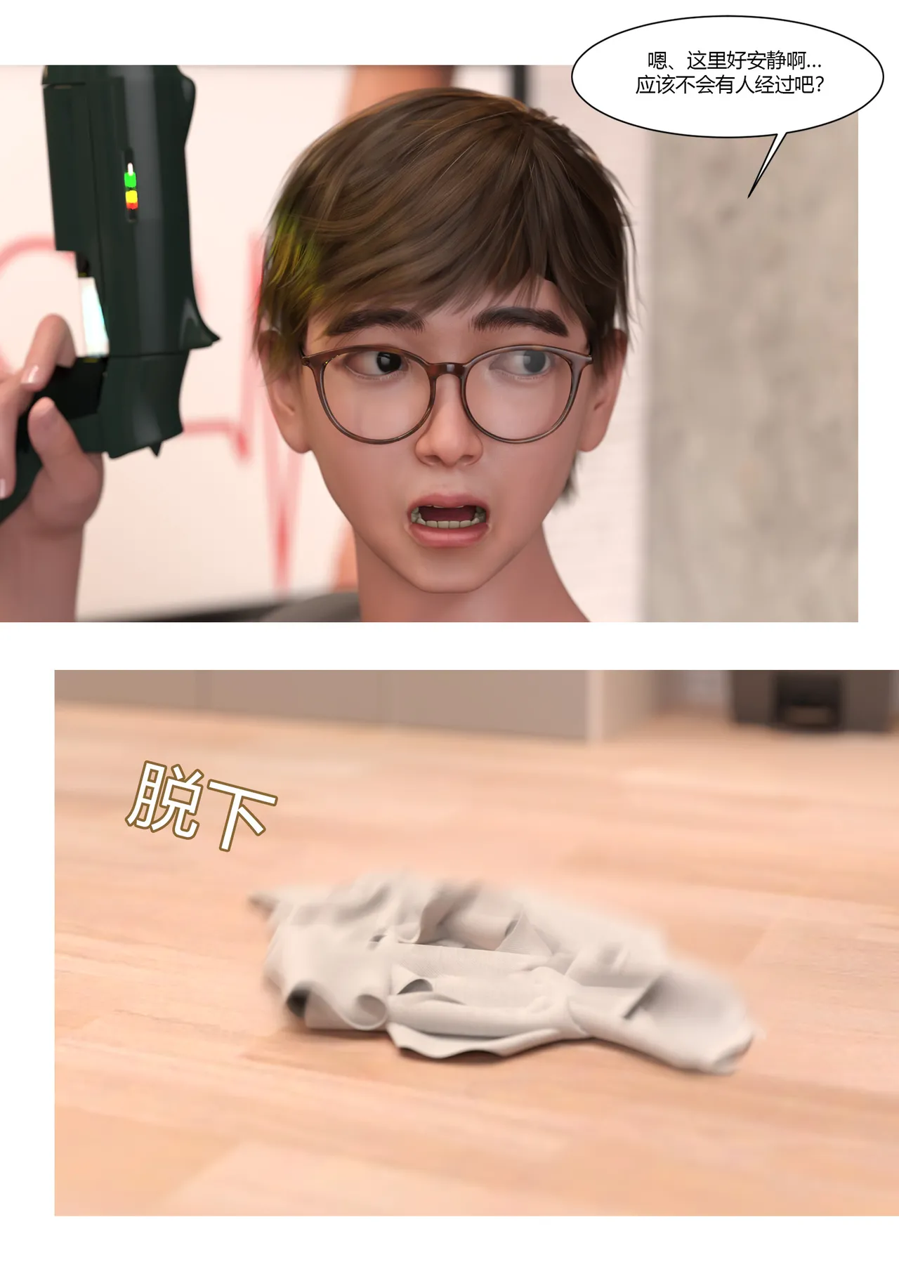 我的妈妈被损友穿上了36 page 4 full