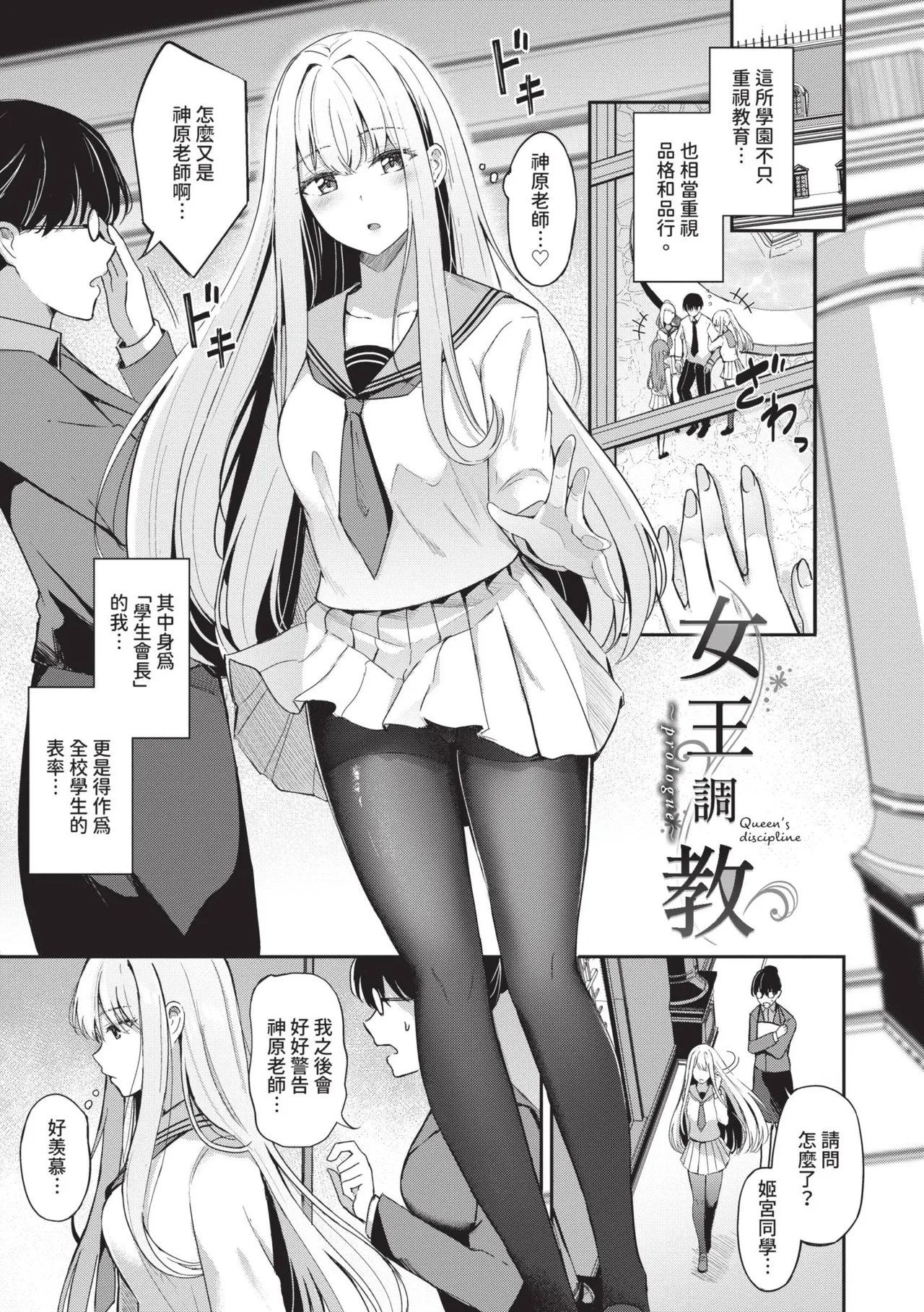 My sweet honey | 我的甜蜜寶貝♥ page 8 full