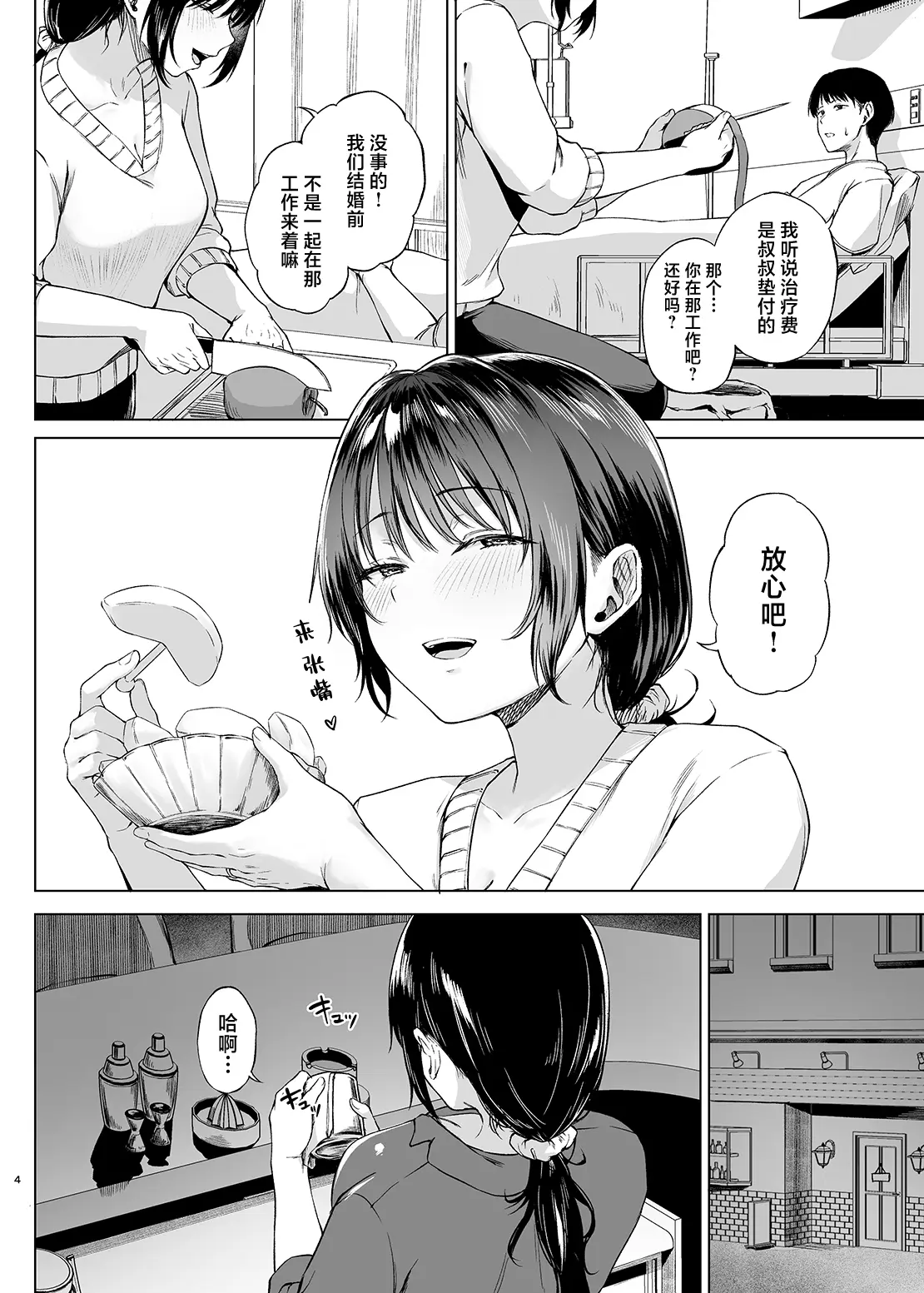 Paying for the Hospital Stay page 4 full