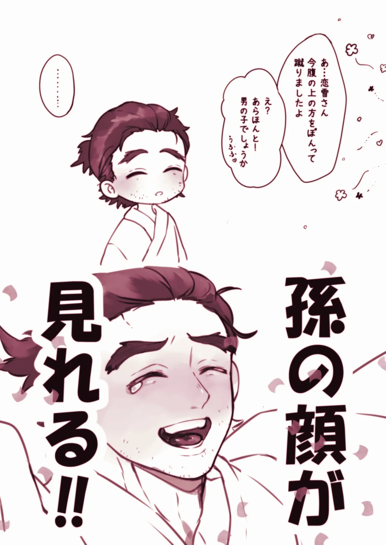 Koi Koma - Saikō de Saikyō no Happīendo page 10 full