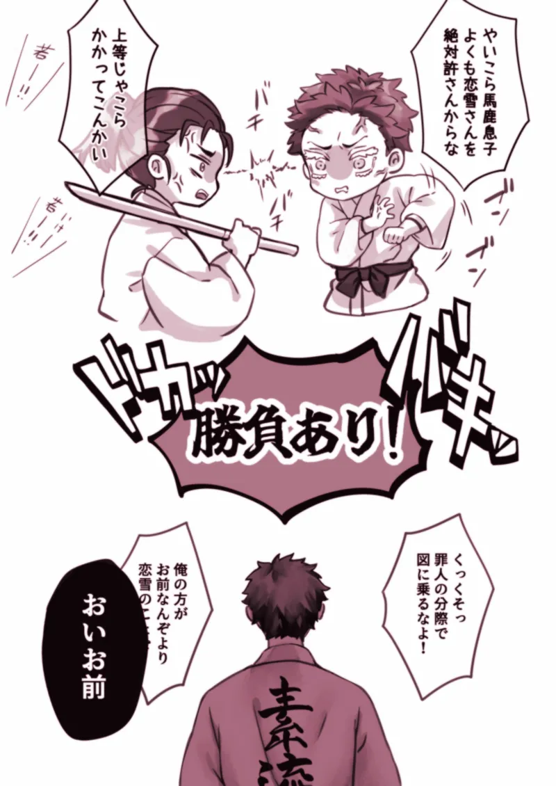 Koi Koma - Saikō de Saikyō no Happīendo page 2 full