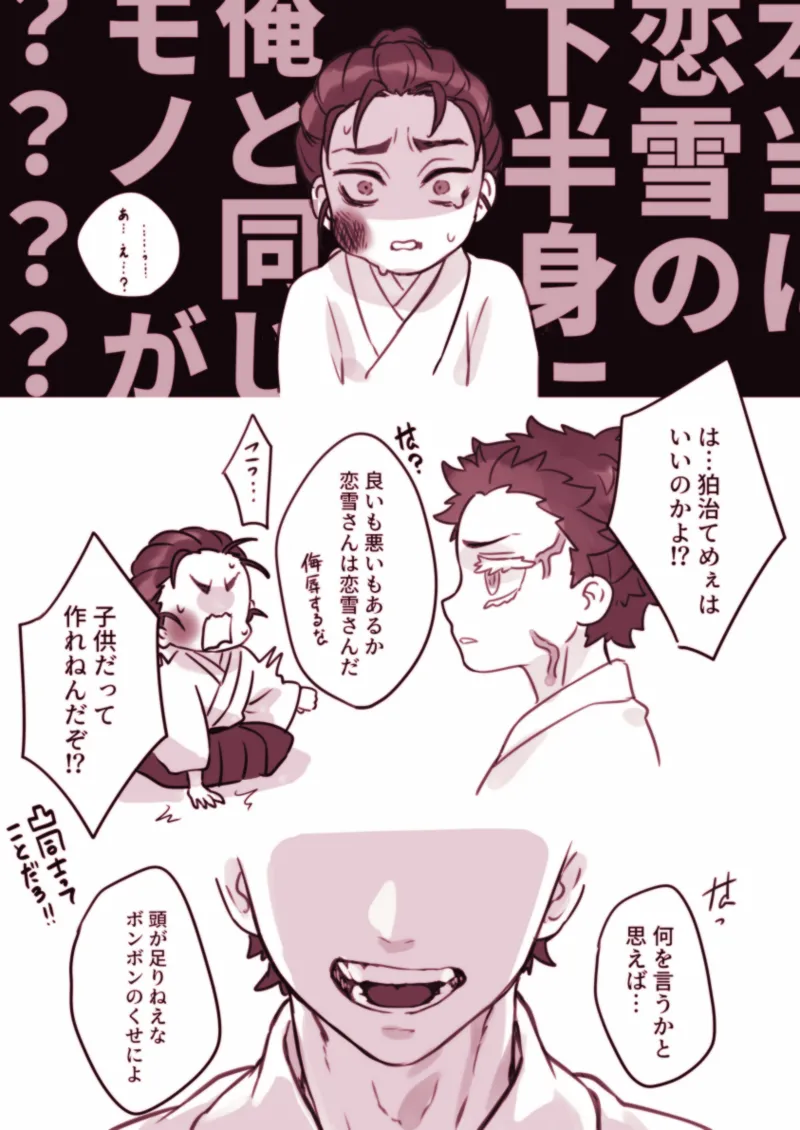 Koi Koma - Saikō de Saikyō no Happīendo page 4 full