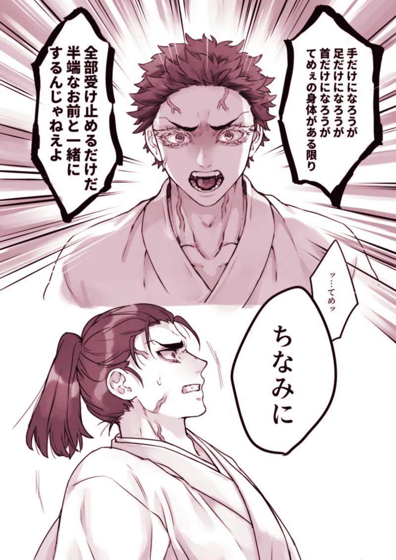 Koi Koma - Saikō de Saikyō no Happīendo page 5 full