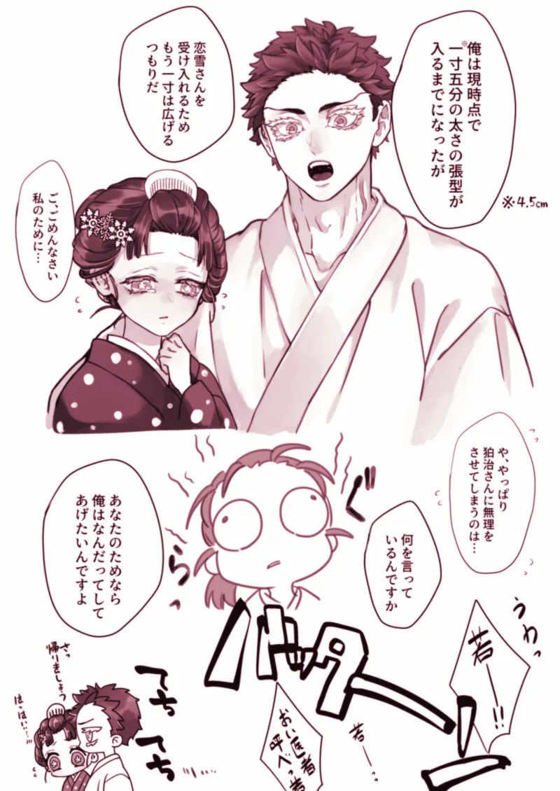 Koi Koma - Saikō de Saikyō no Happīendo page 6 full