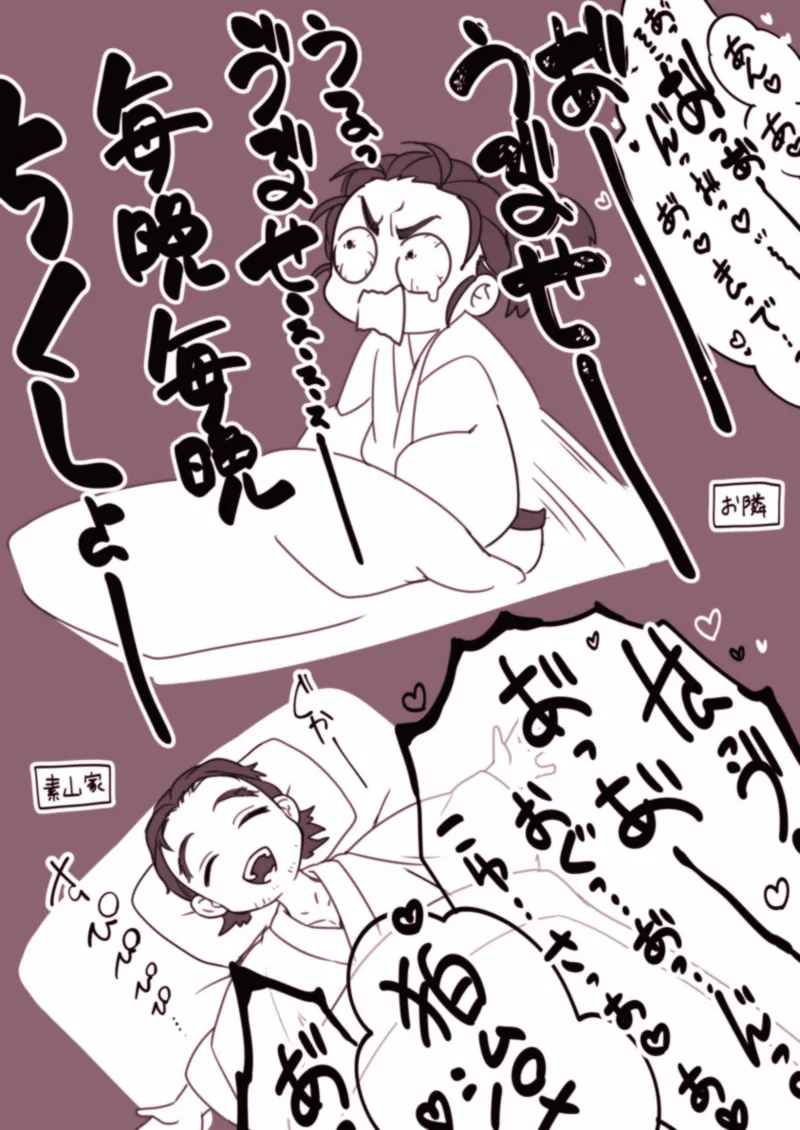 Koi Koma - Saikō de Saikyō no Happīendo page 8 full