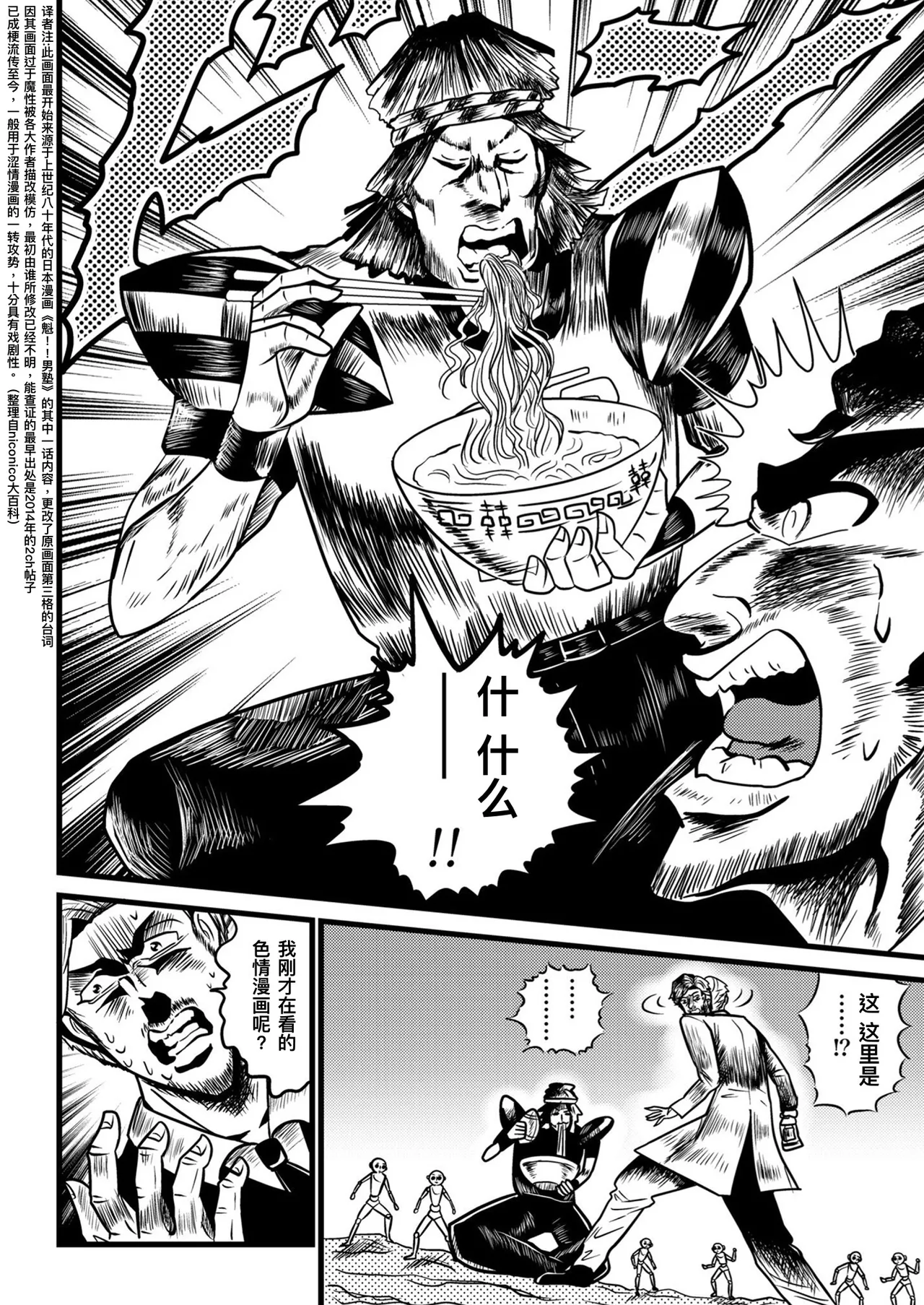 我的妻子是海伦娜·亚当斯！丨oreno yomewa herena·adamusu！ page 3 full