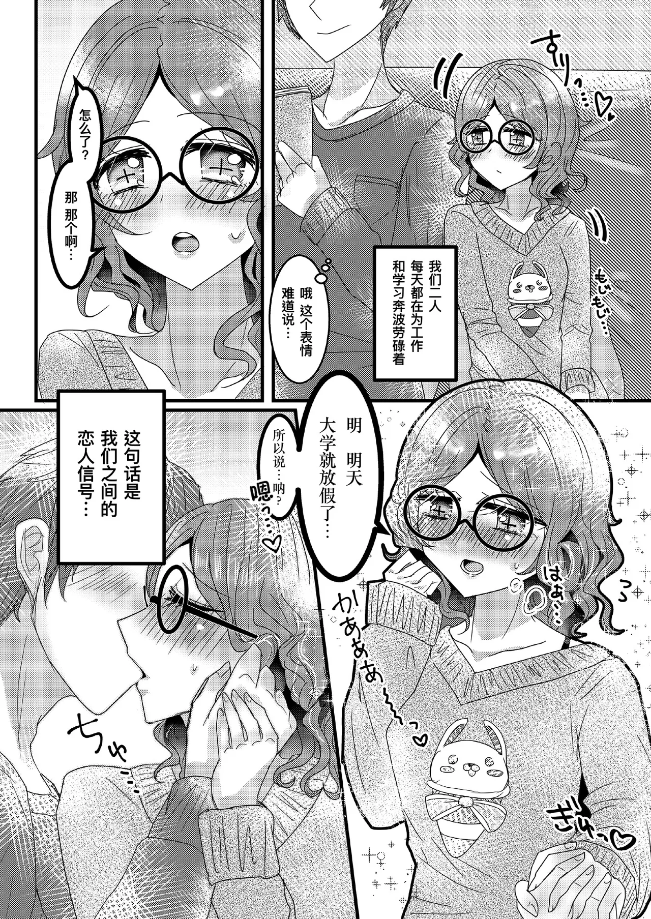 我的妻子是海伦娜·亚当斯！丨oreno yomewa herena·adamusu！ page 6 full